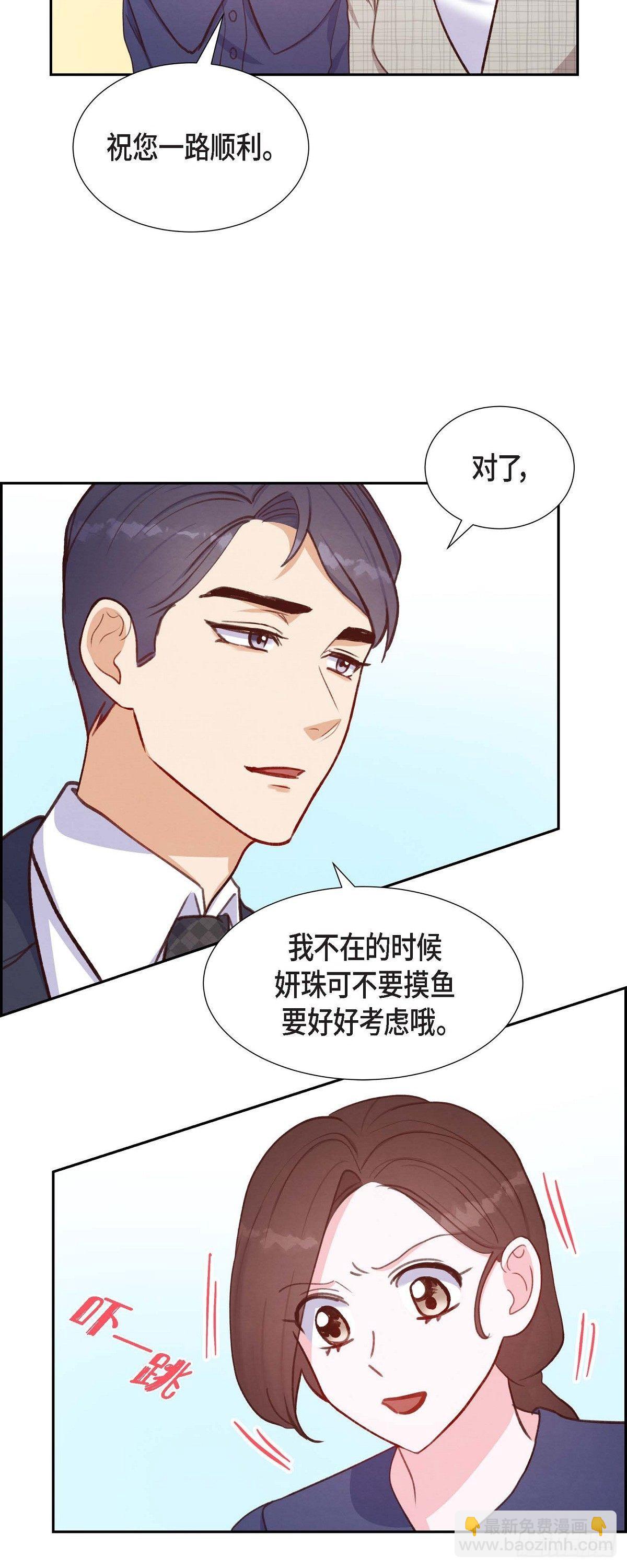 第13话 出差-第13话