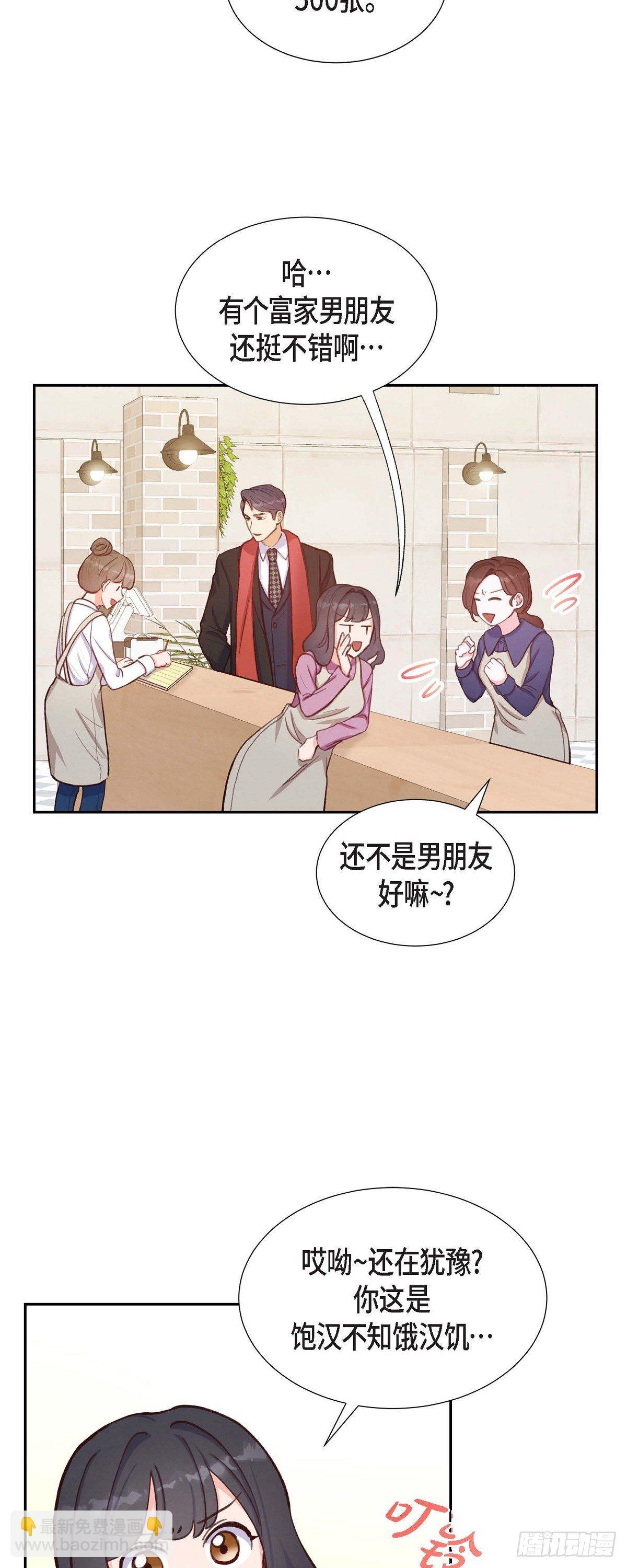 第13话 出差-第13话