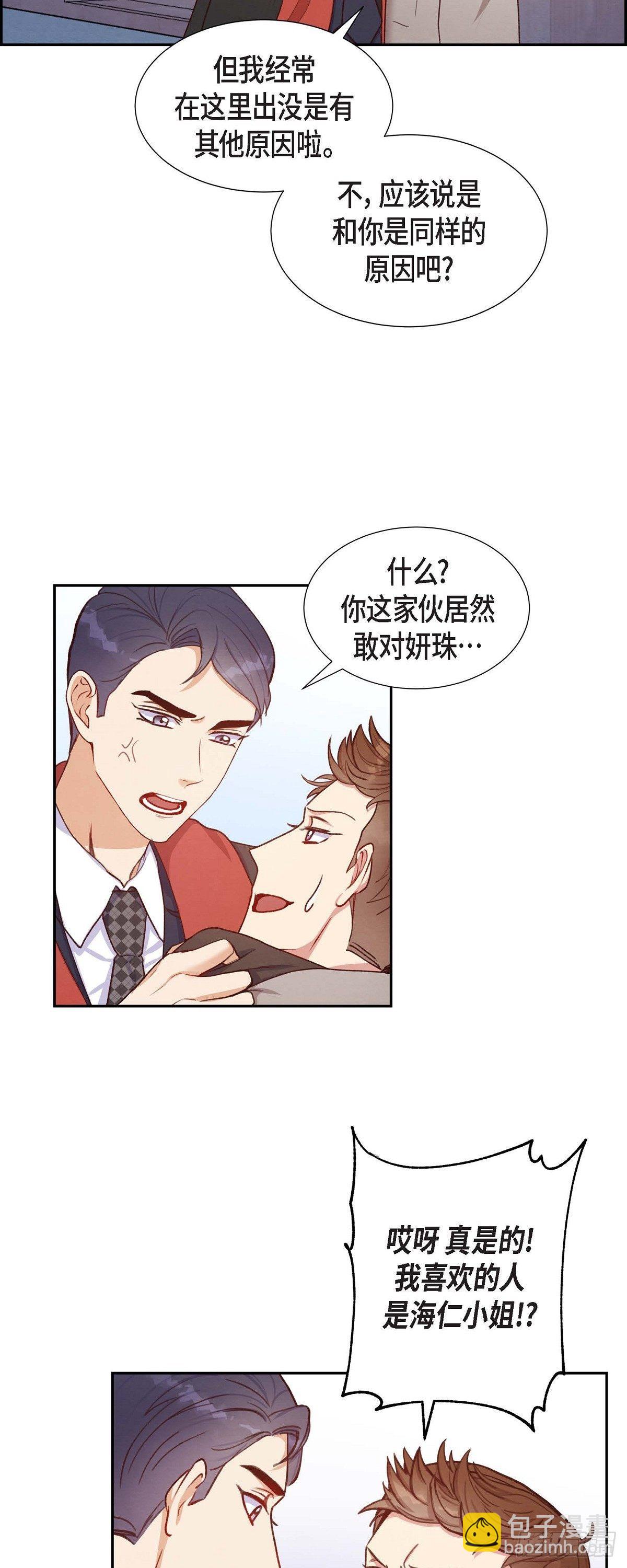 第13话 出差-第13话