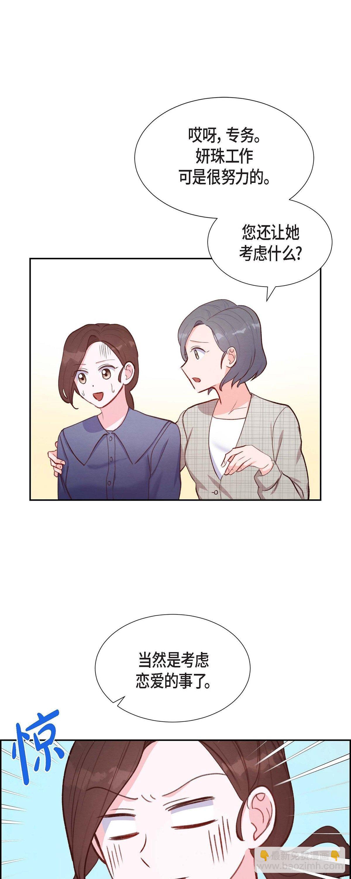 第13话 出差-第13话