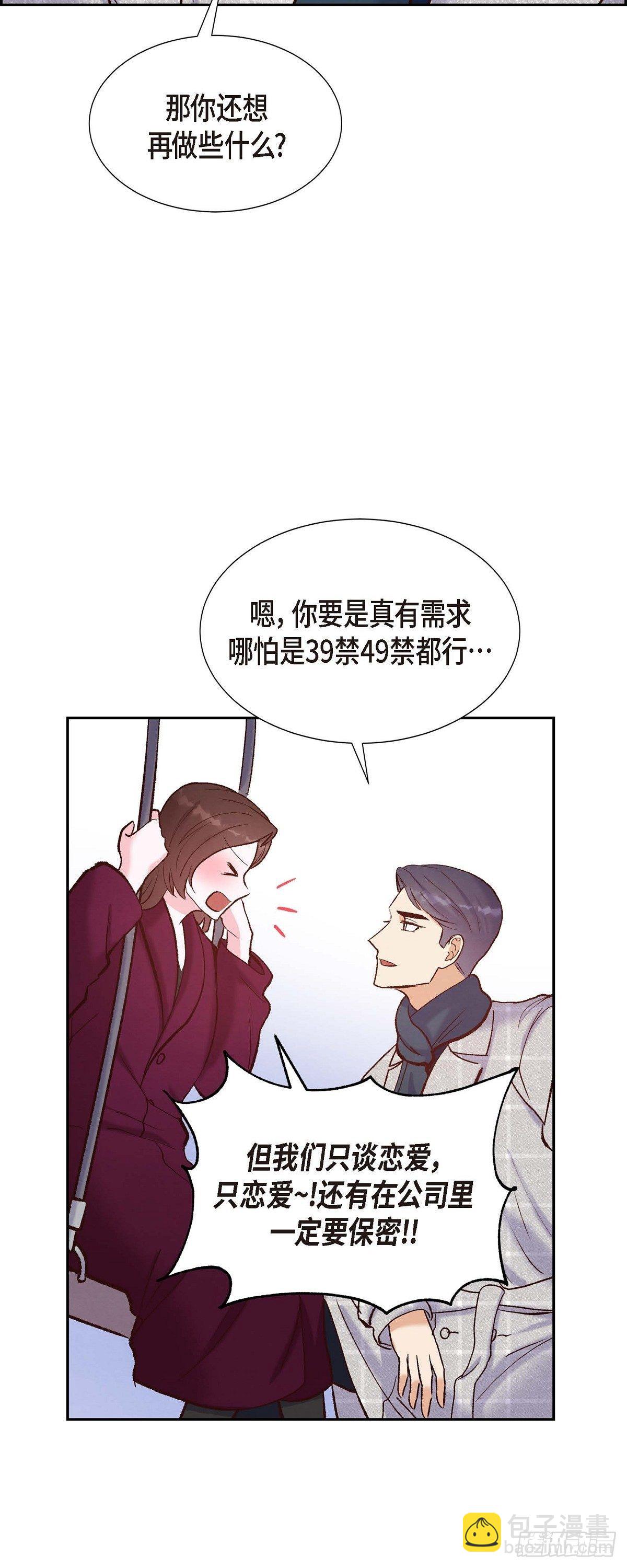 第15话 交往第一天-第15话