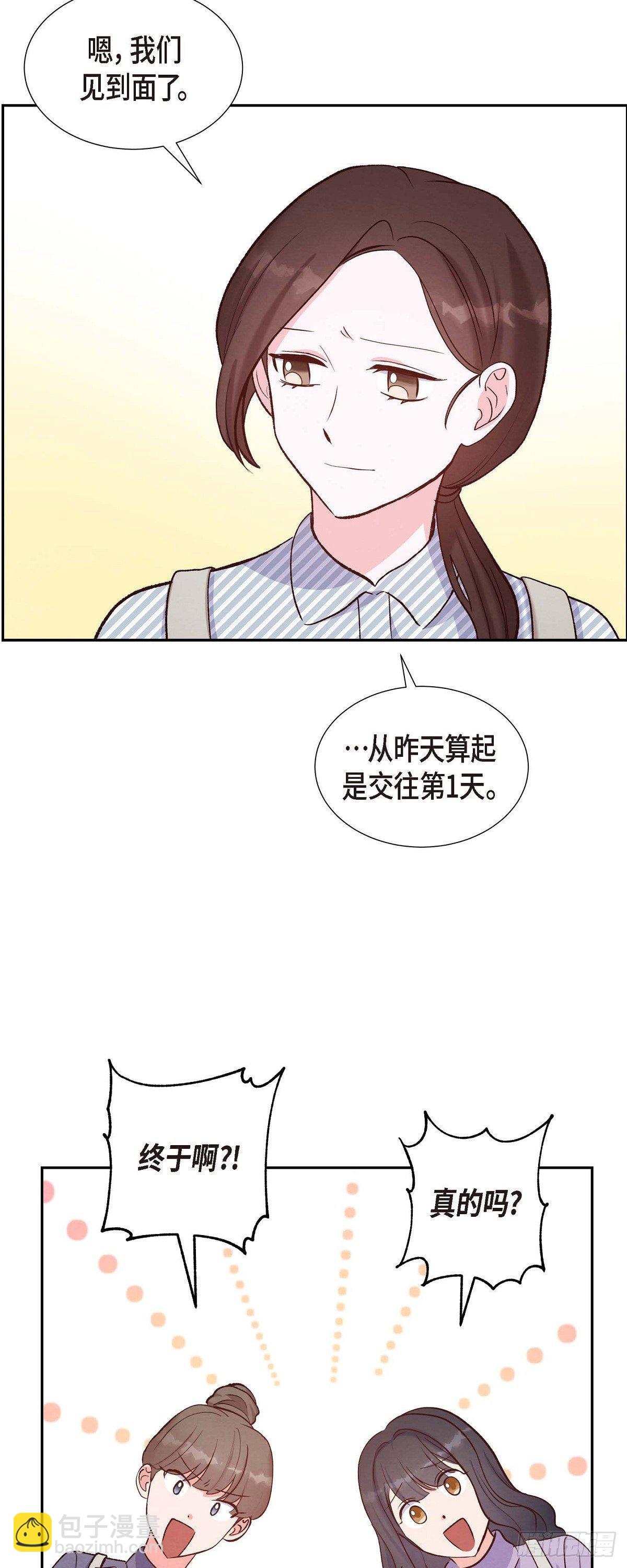 第15话 交往第一天-第15话