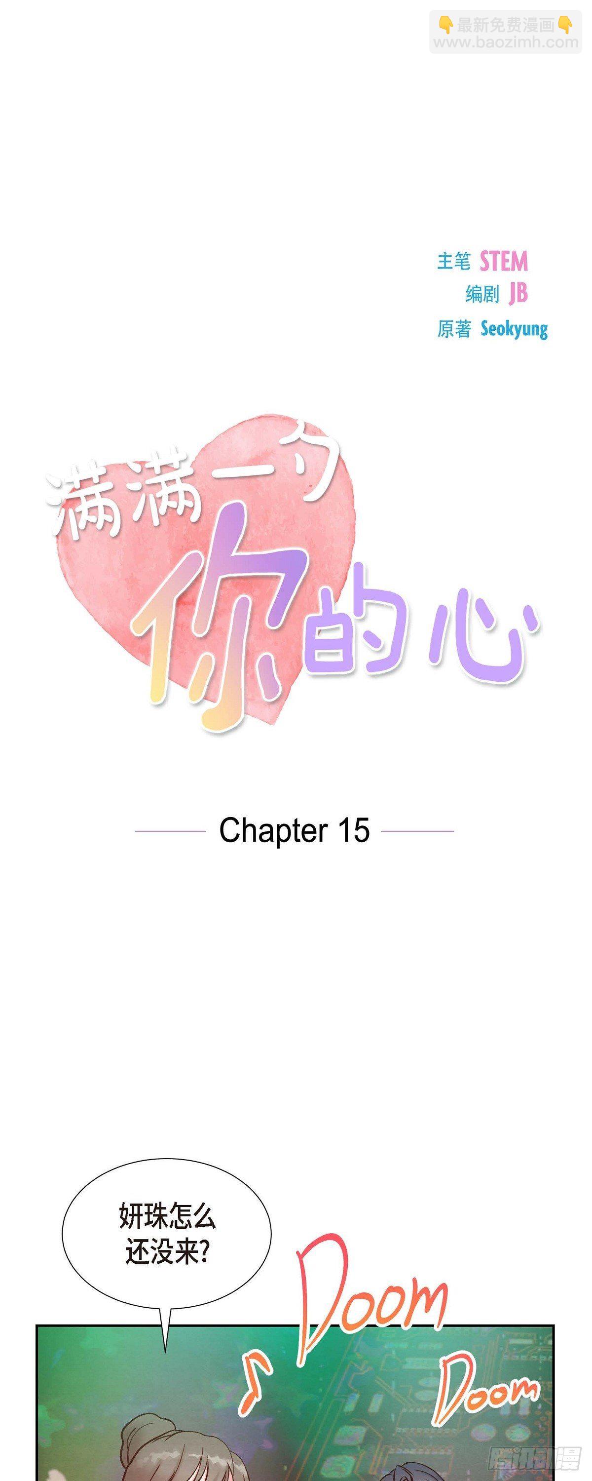 第15话 交往第一天-第15话