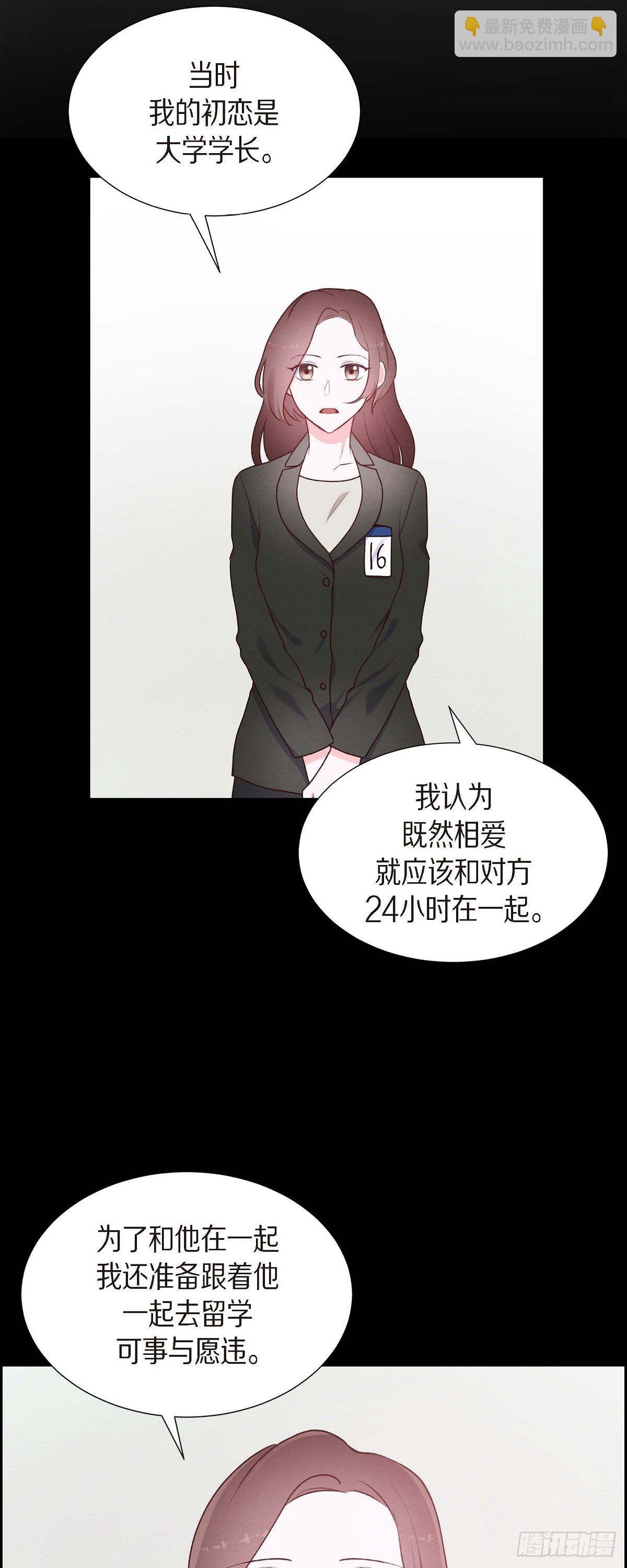 第17话 前男友-第17话