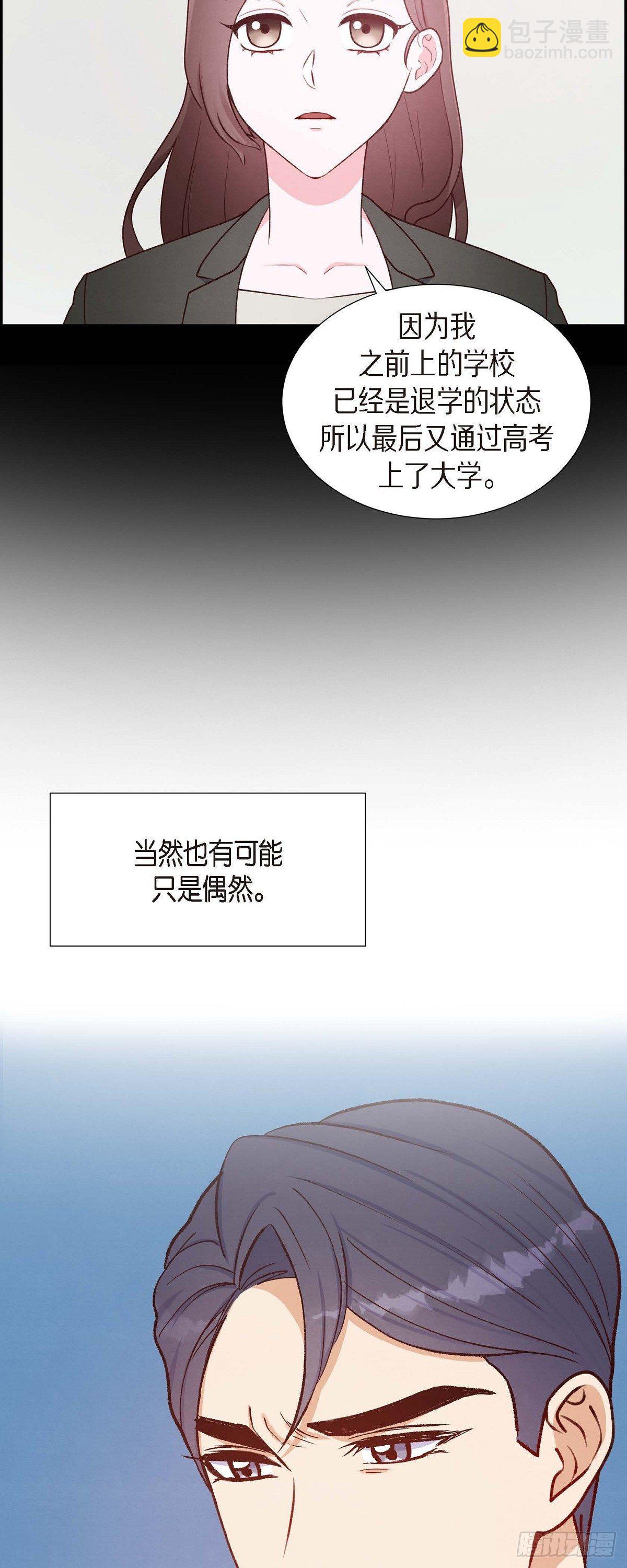 第17话 前男友-第17话