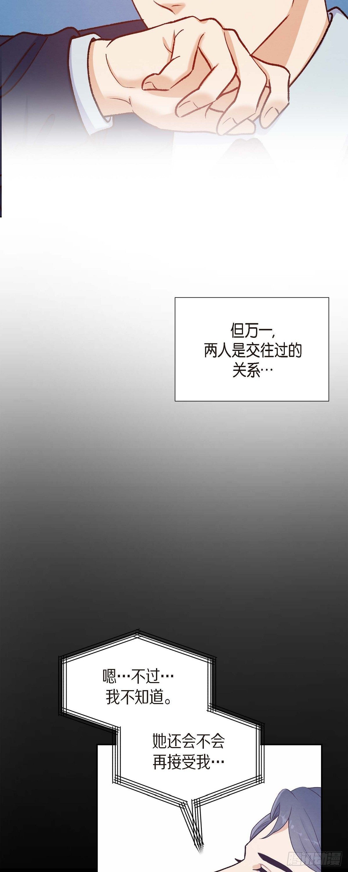 第17话 前男友-第17话