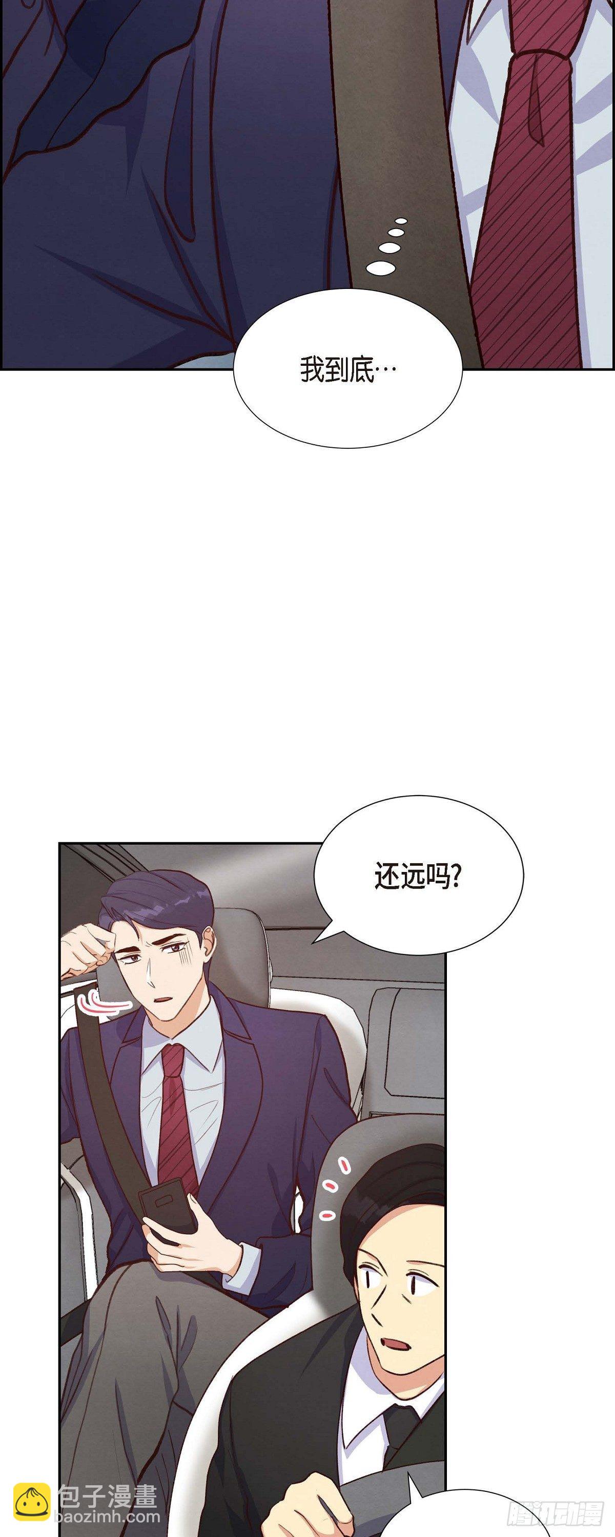 第17话 前男友-第17话