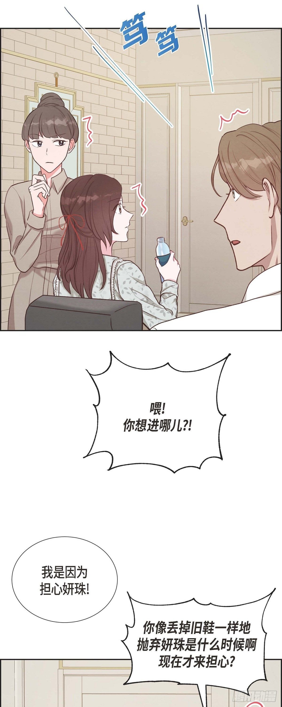 第17话 前男友-第17话