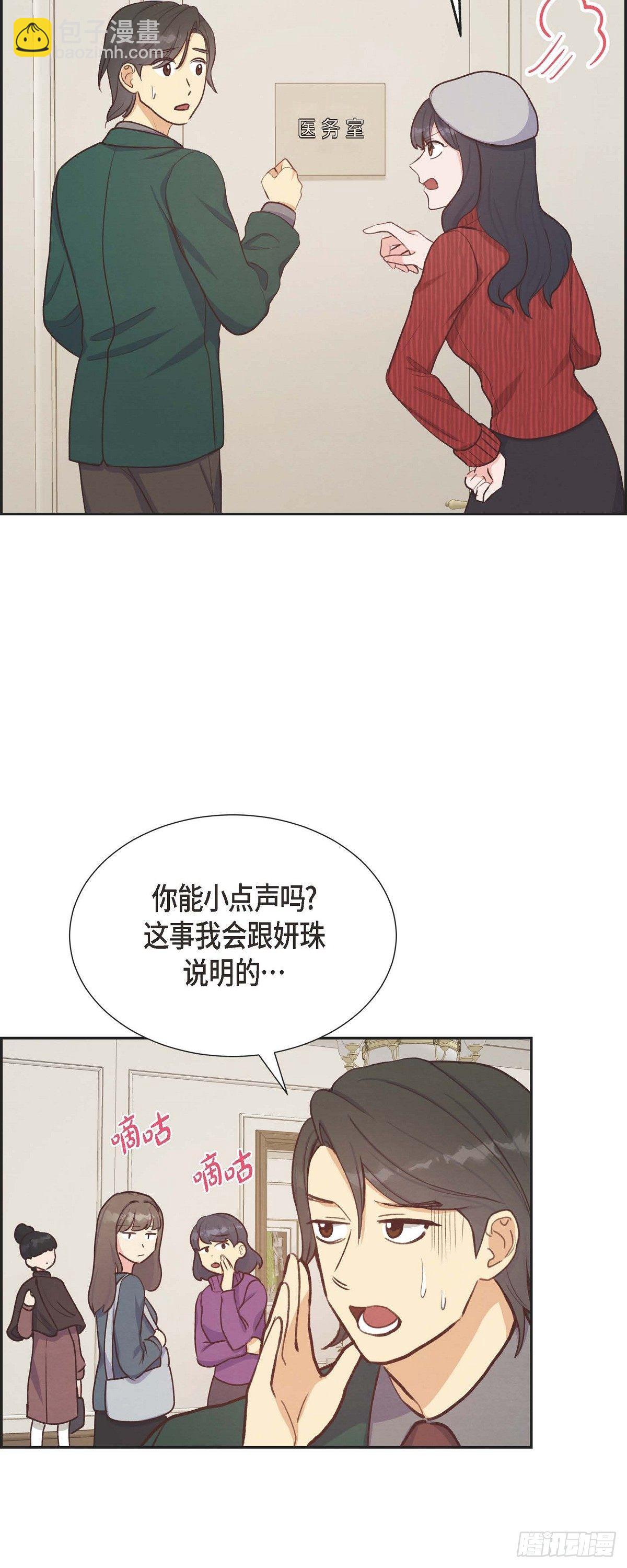 第17话 前男友-第17话