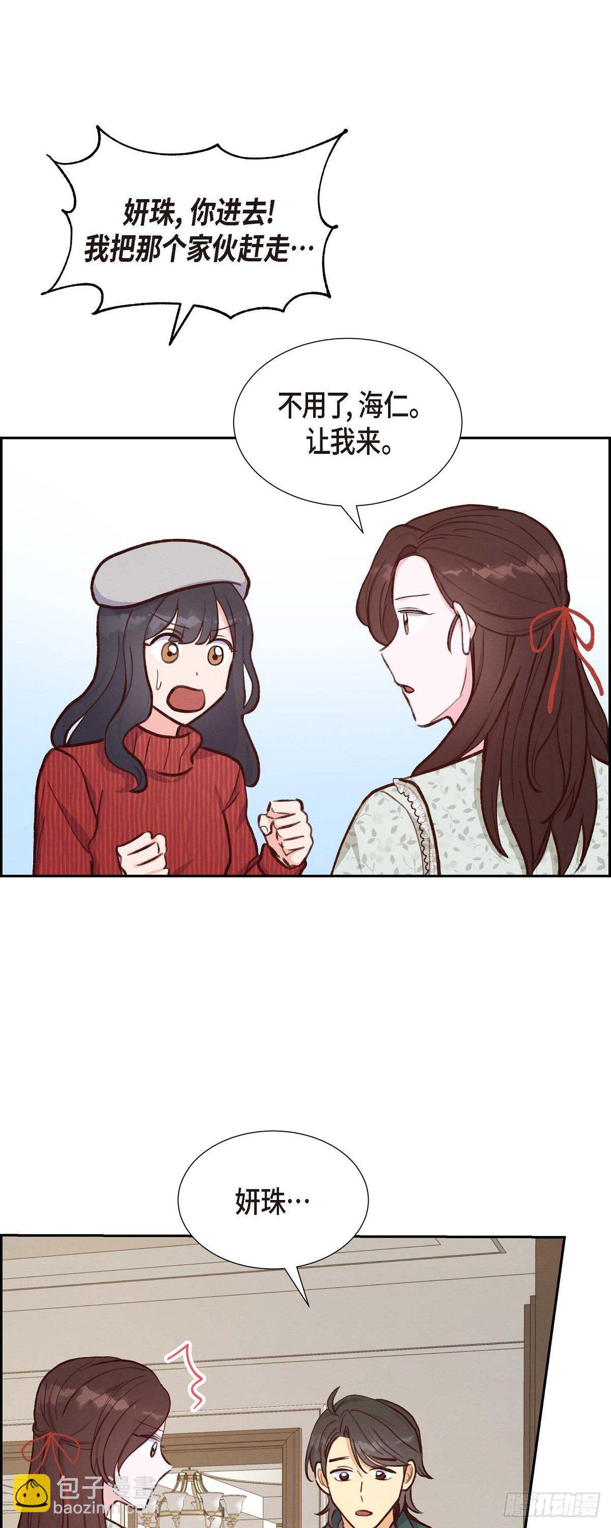 第17话 前男友-第17话