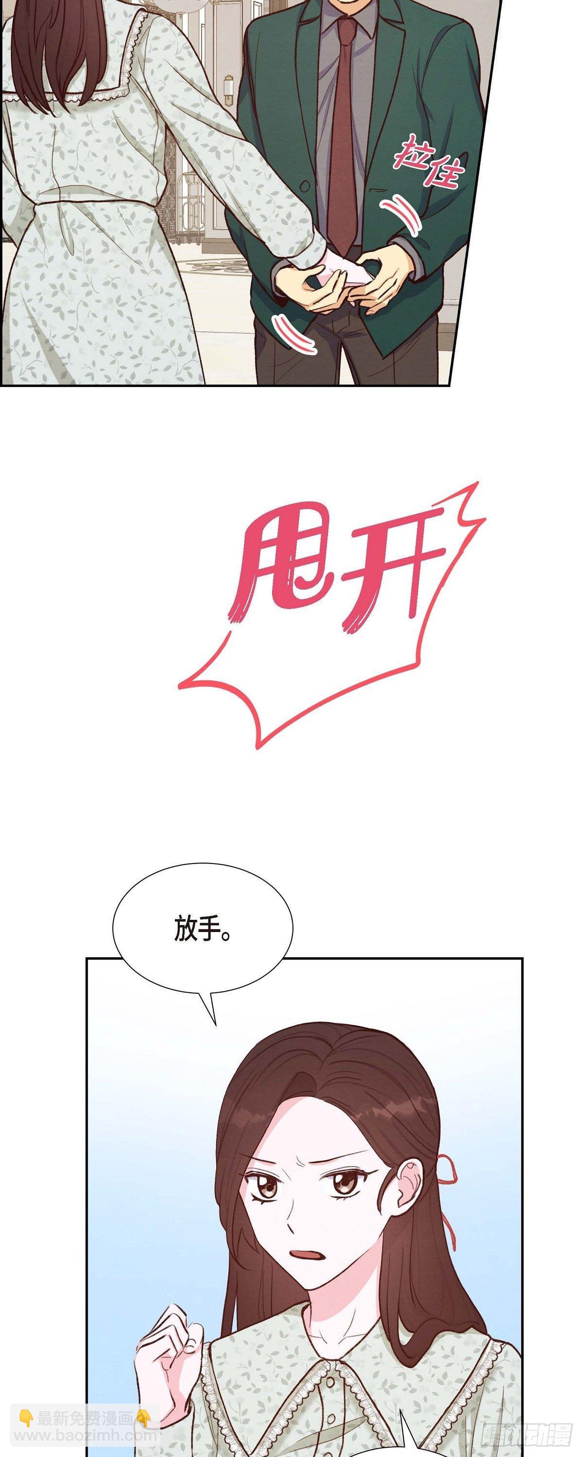 第17话 前男友-第17话