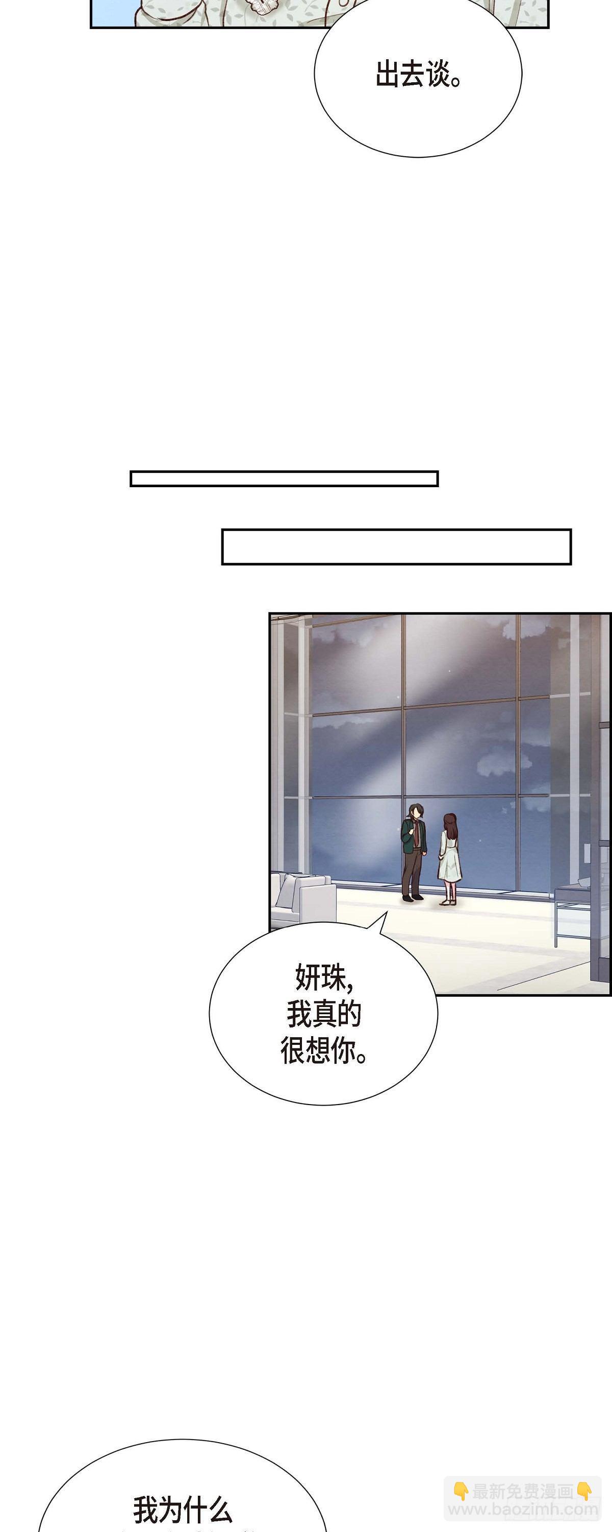 第17话 前男友-第17话