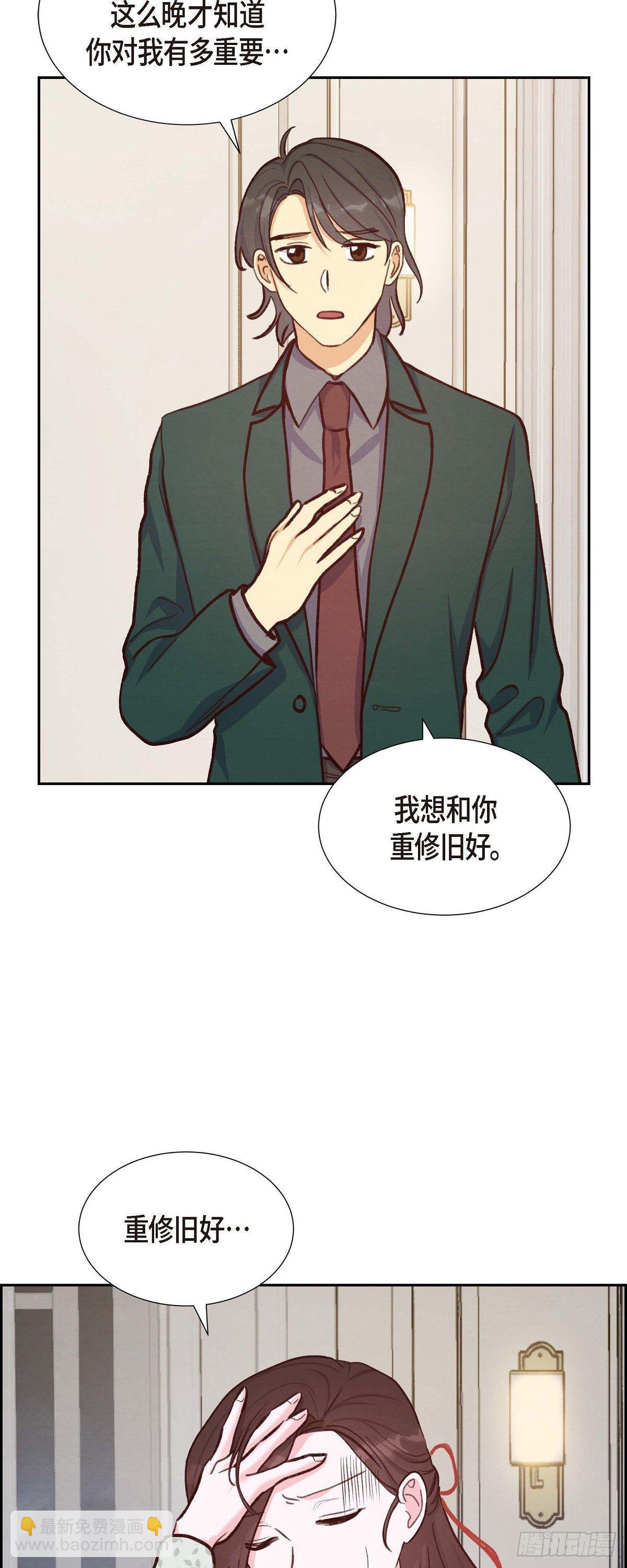 第17话 前男友-第17话