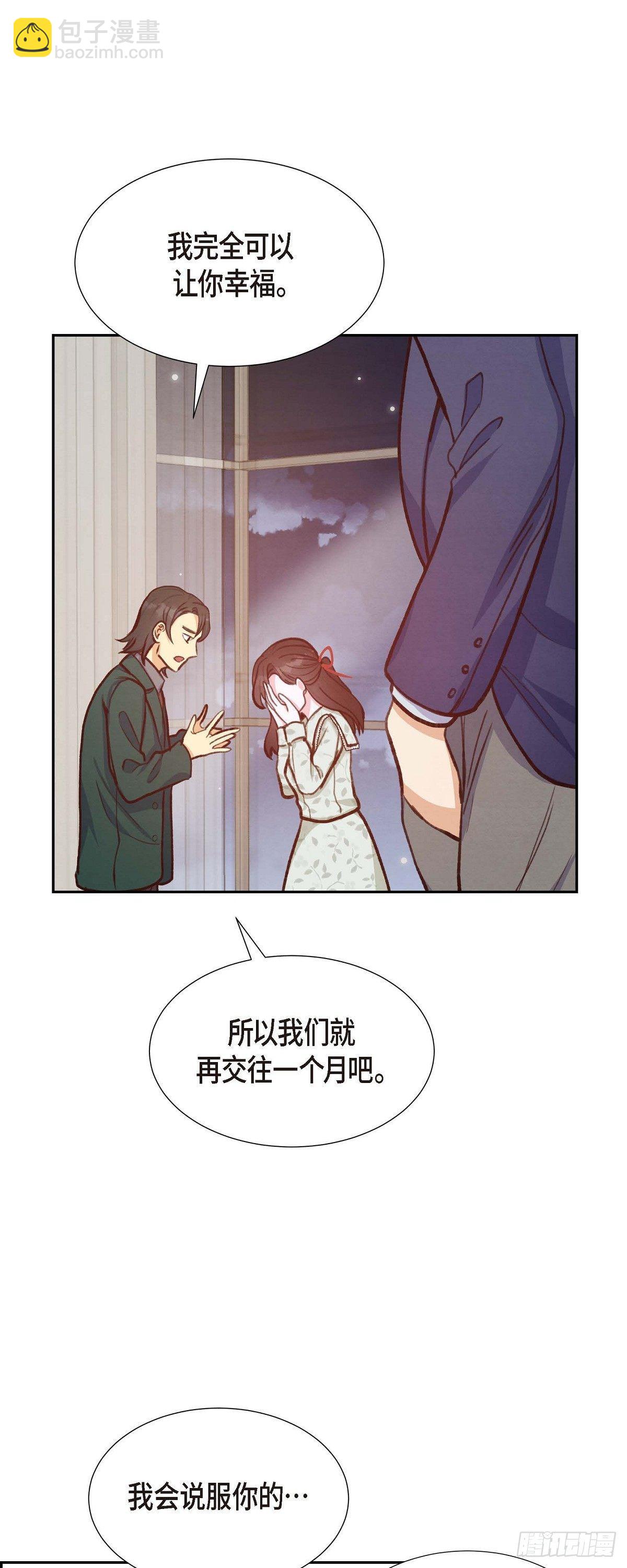 第17话 前男友-第17话