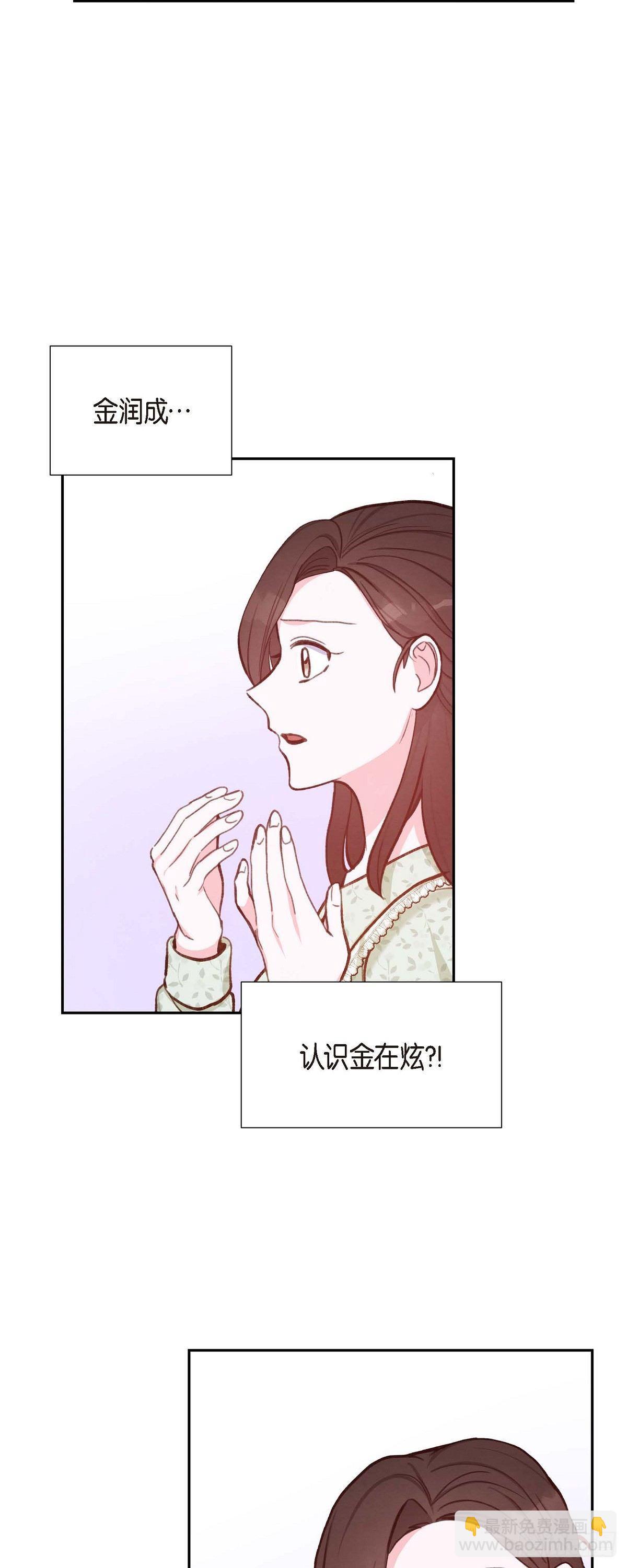 第17话 前男友-第17话