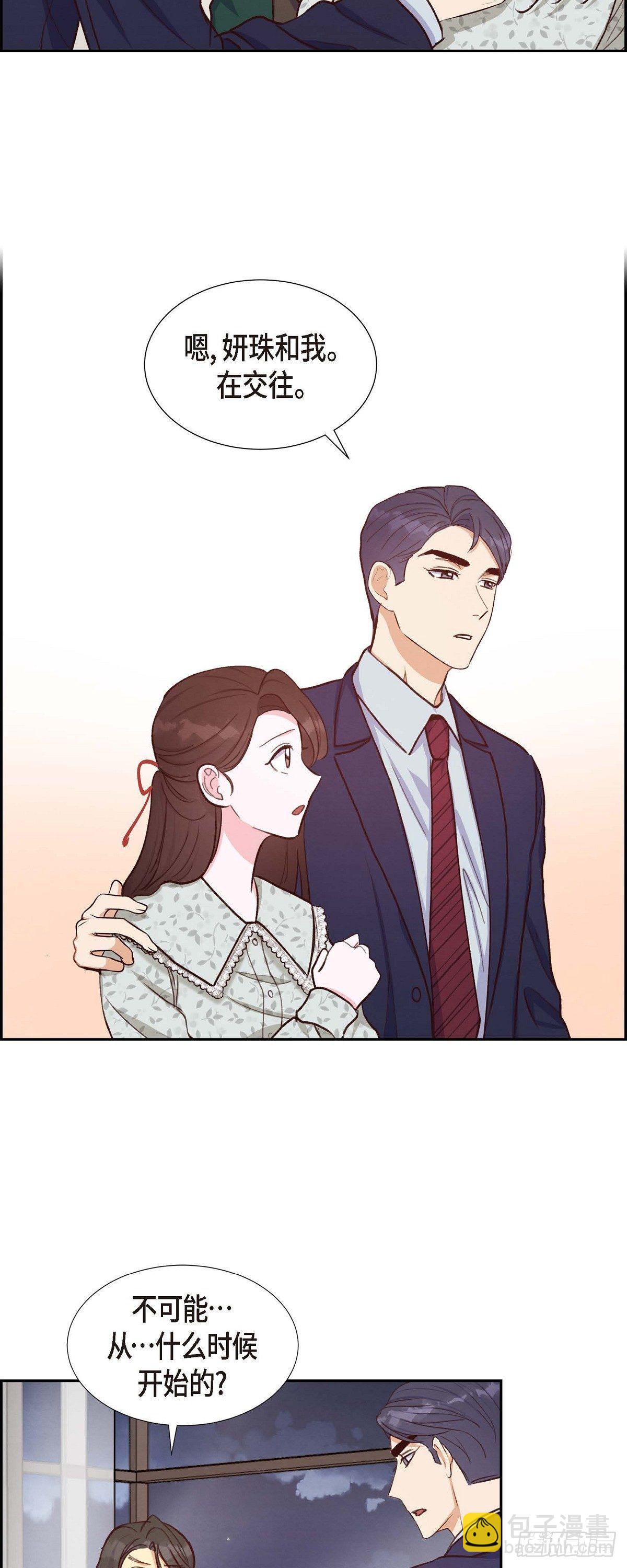 第17话 前男友-第17话