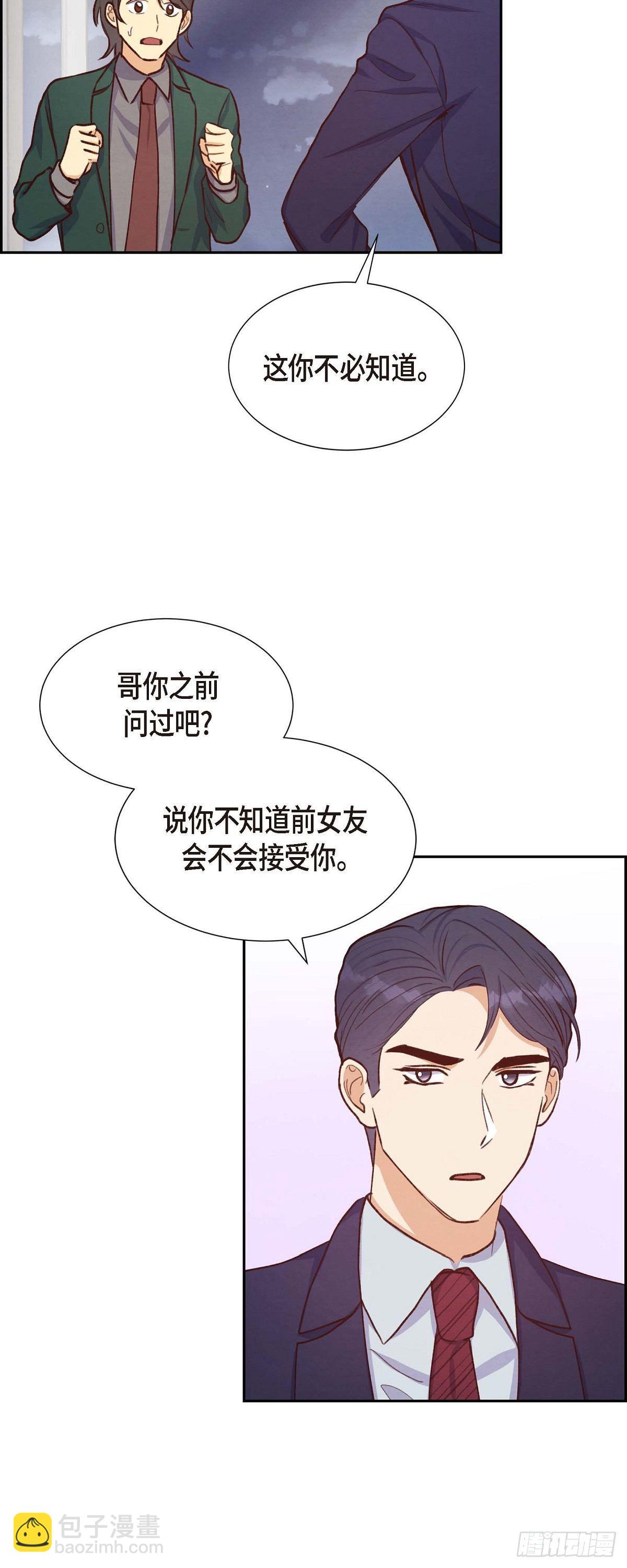 第17话 前男友-第17话