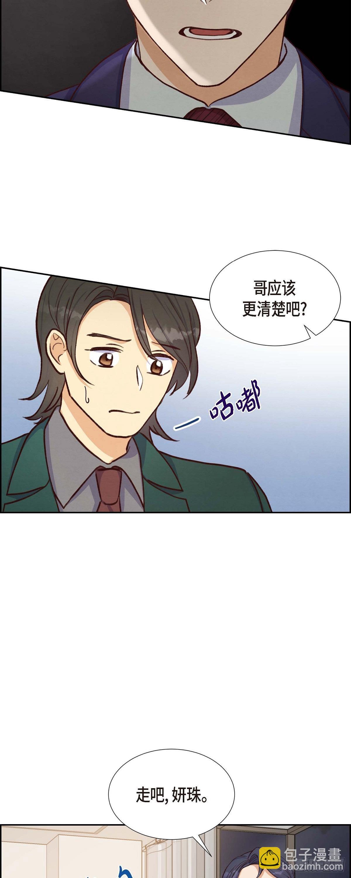 第17话 前男友-第17话