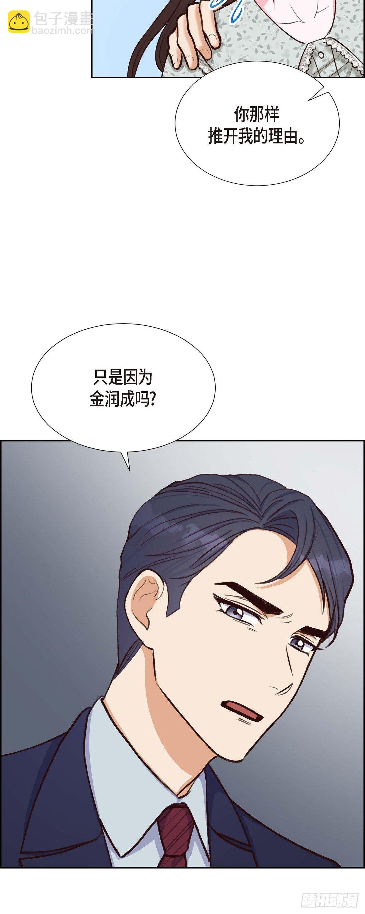 第17话 前男友-第17话