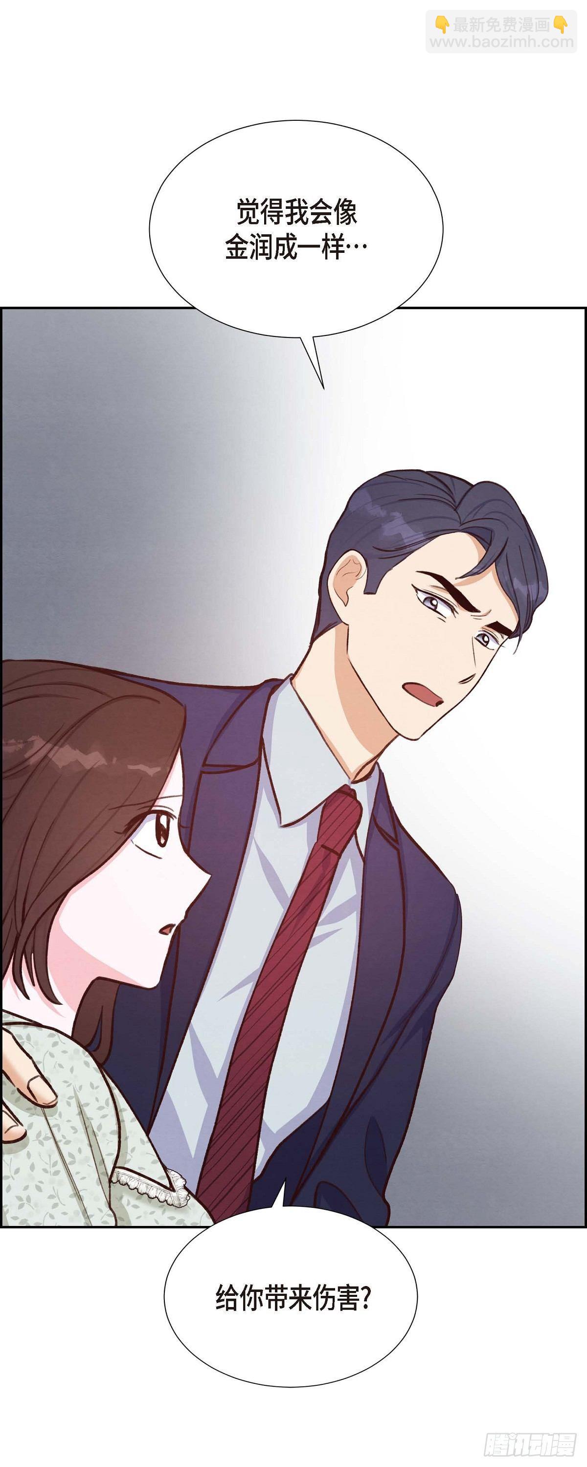 第17话 前男友-第17话