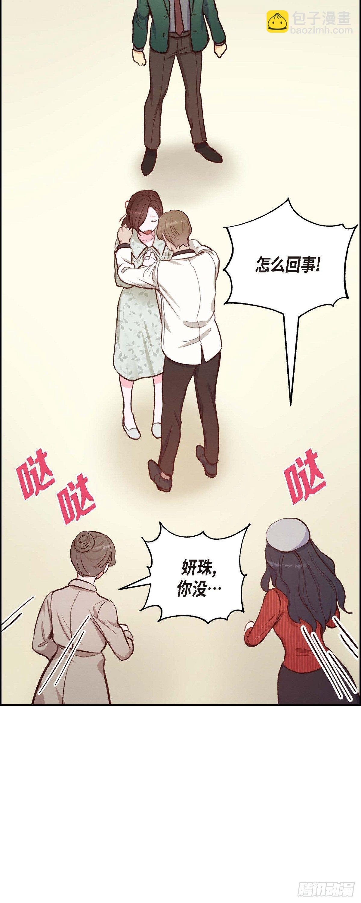 第17话 前男友-第17话