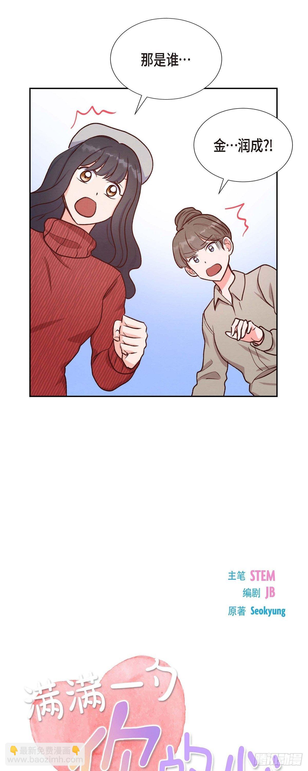 第17话 前男友-第17话