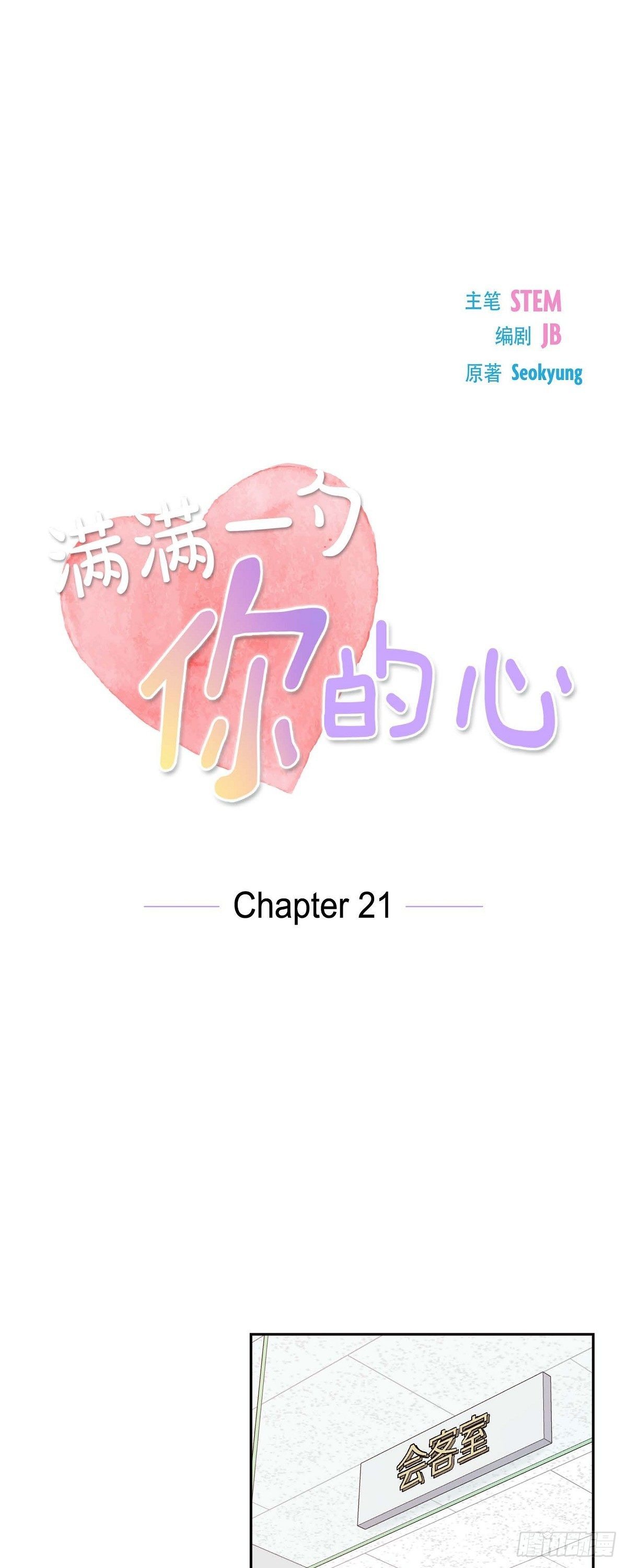 第21话 试探-第21话