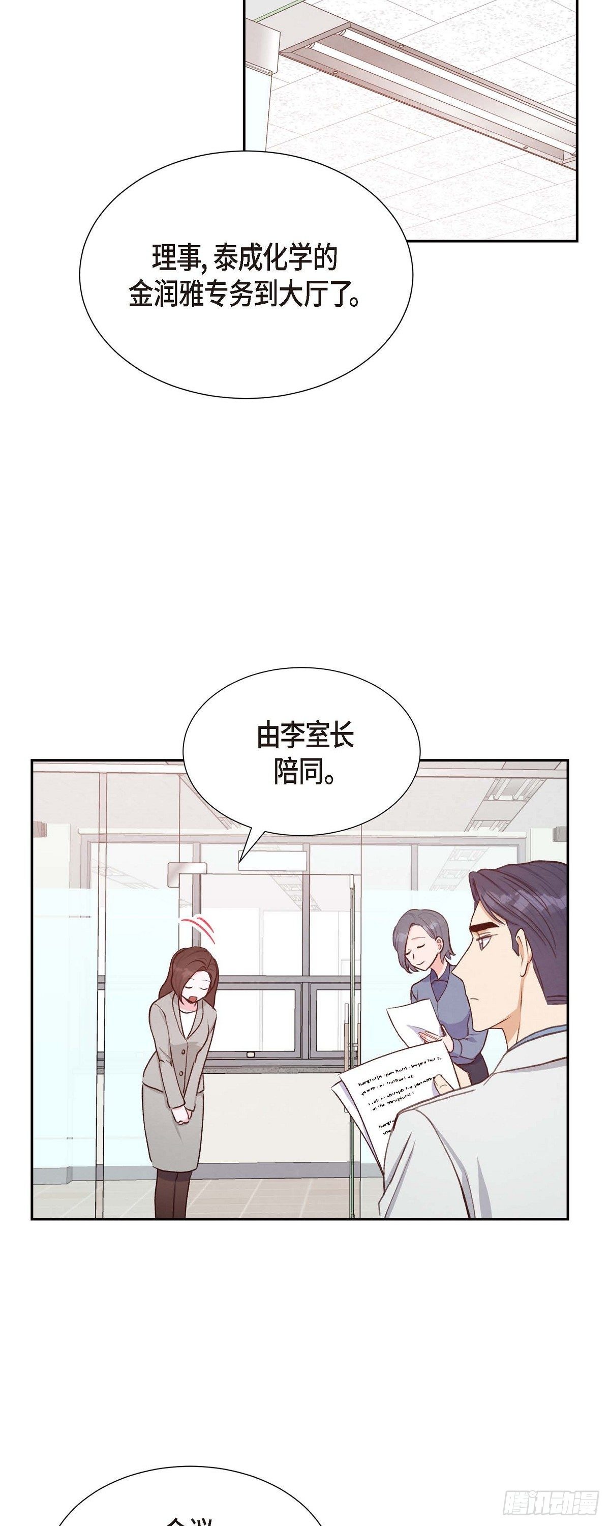 第21话 试探-第21话