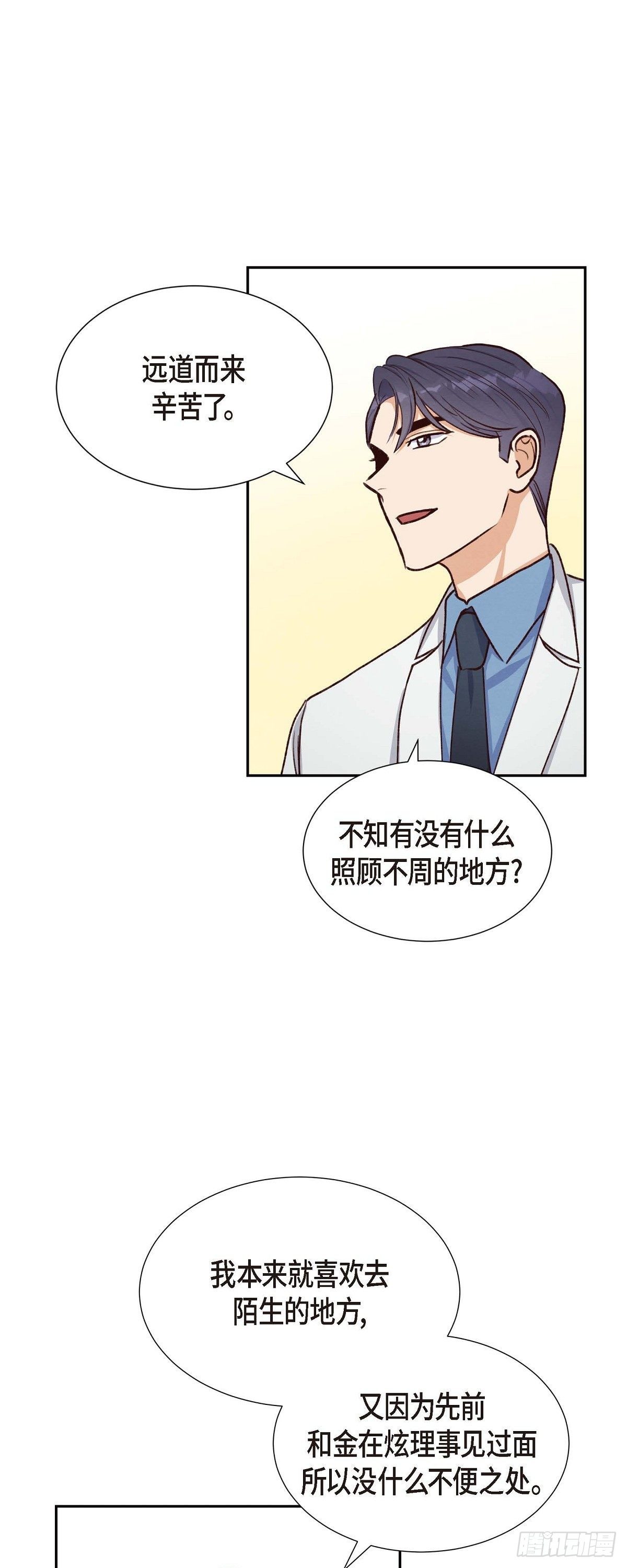 第21话 试探-第21话