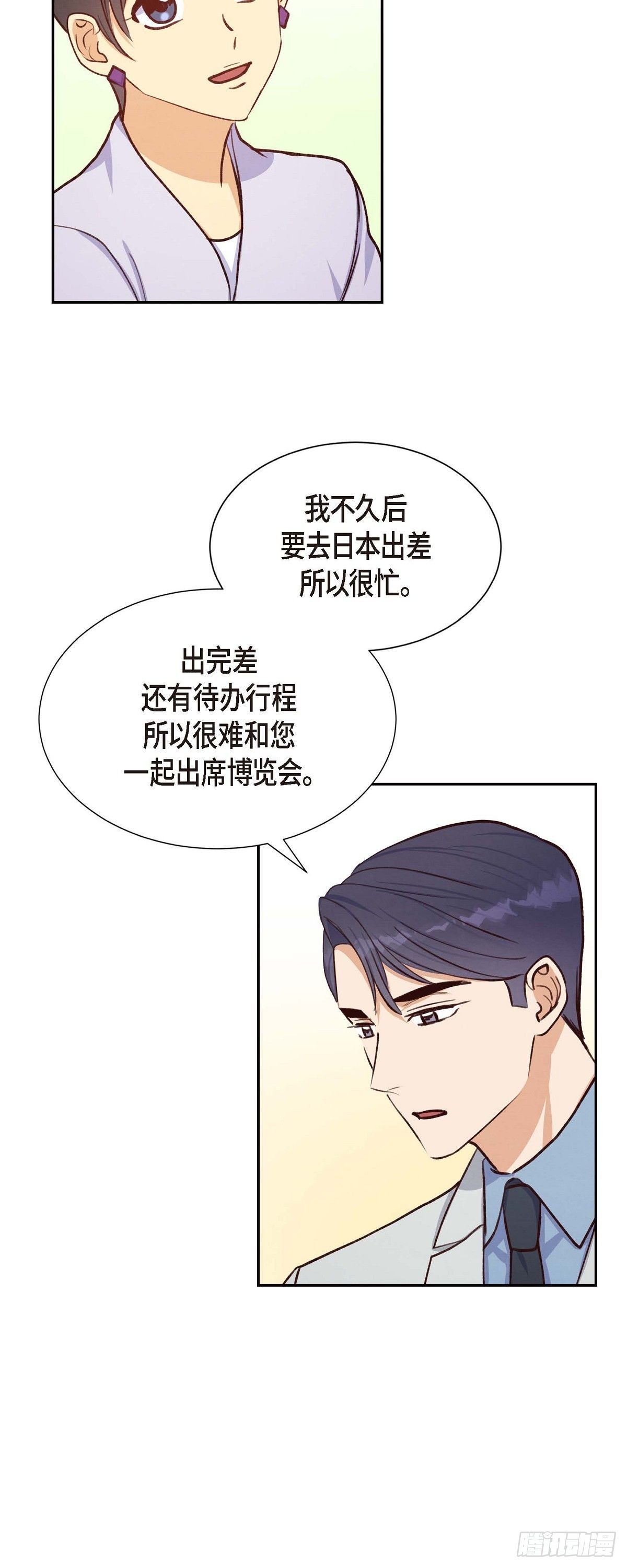 第21话 试探-第21话