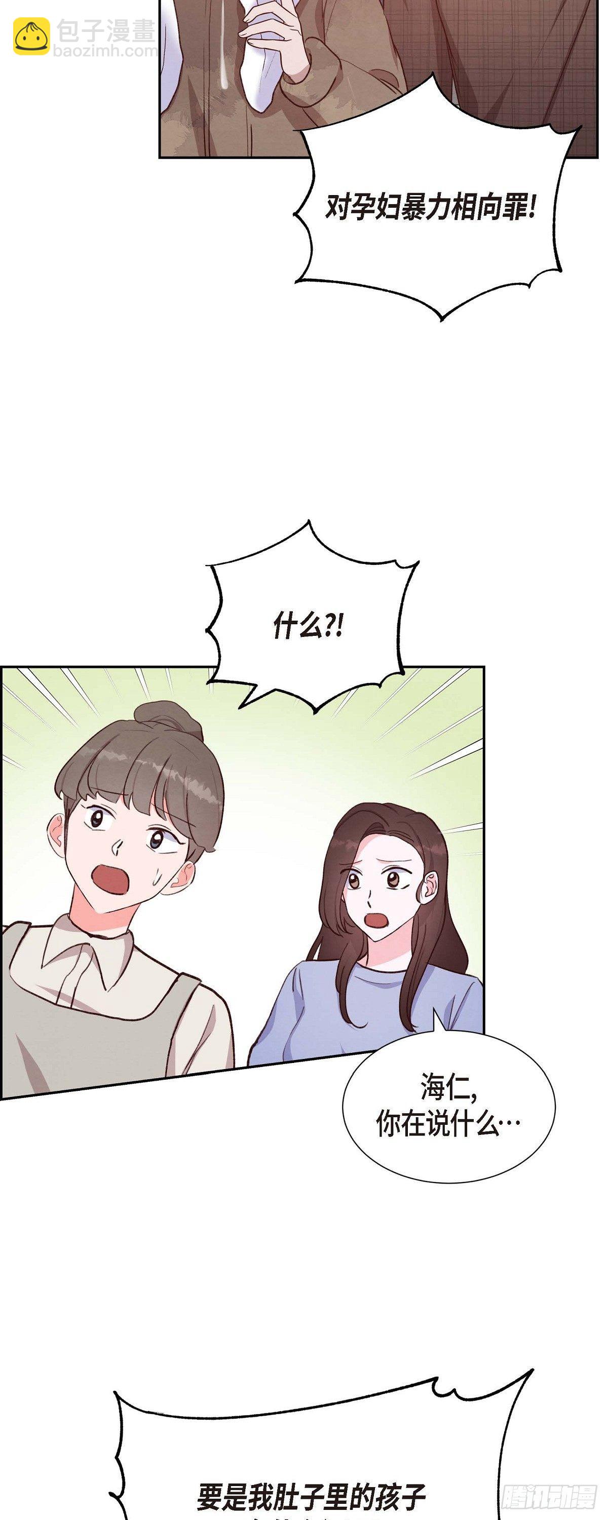 第23话 怀孕-第23话