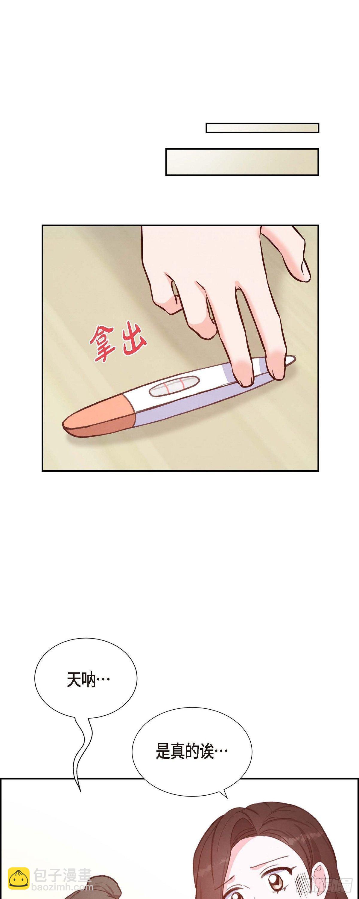 第23话 怀孕-第23话