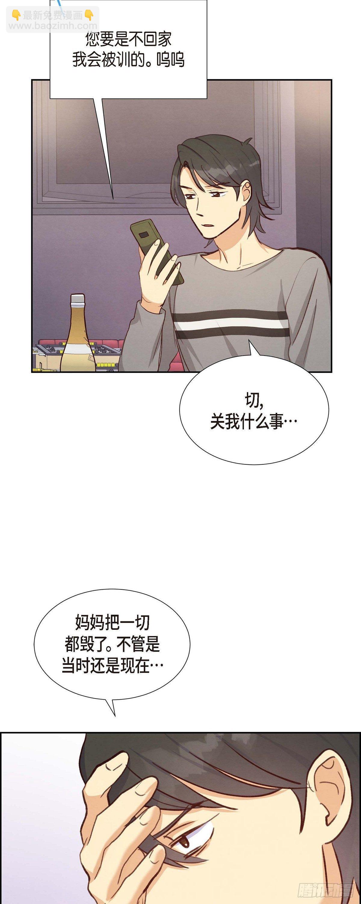 第25话 项链-第25话