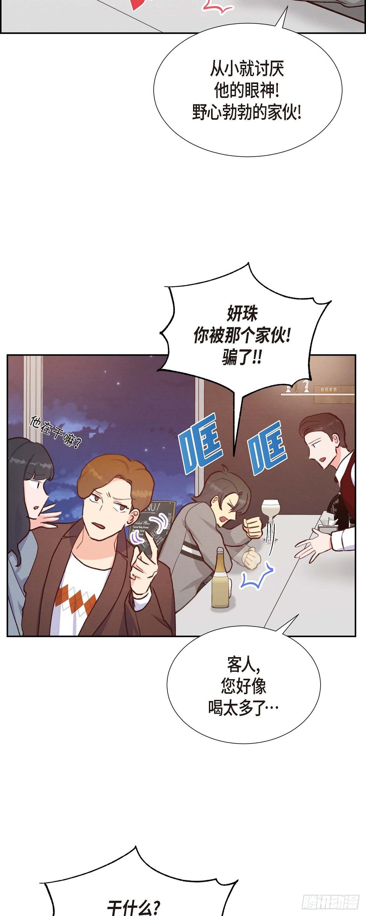 第25话 项链-第25话