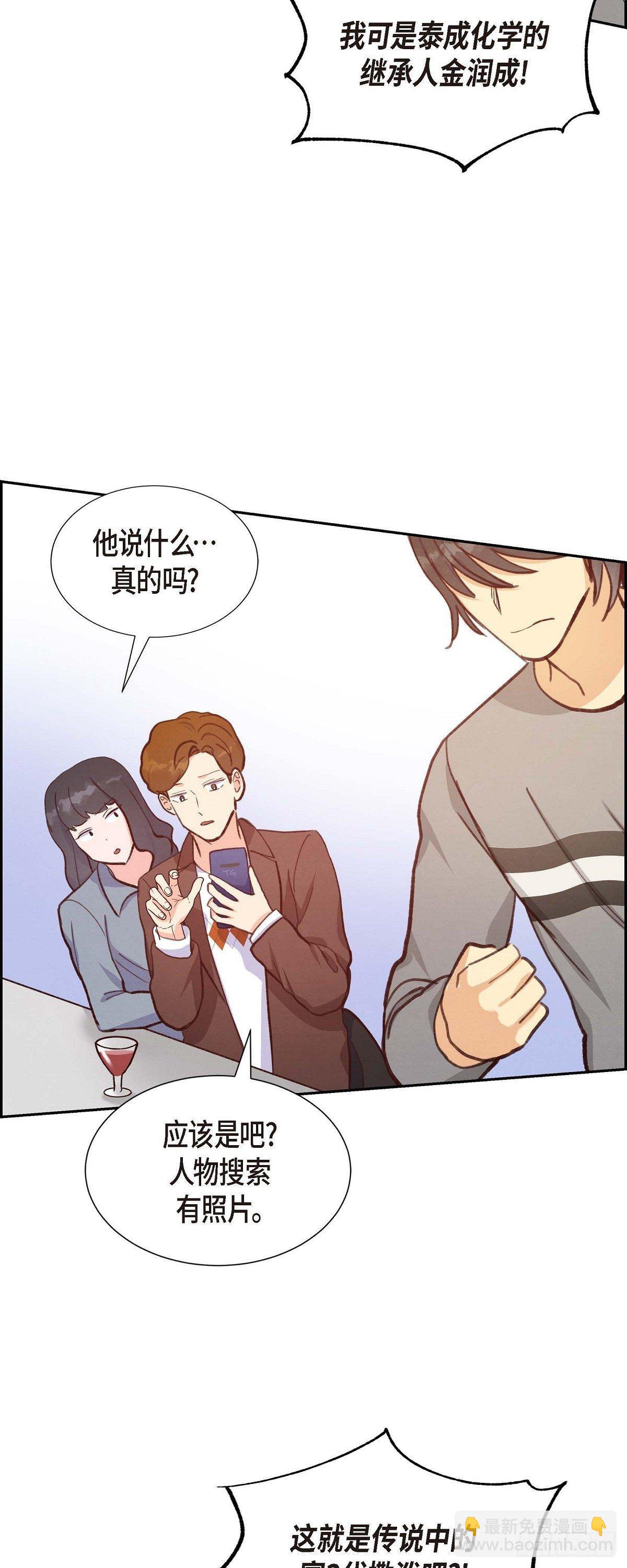 第25话 项链-第25话