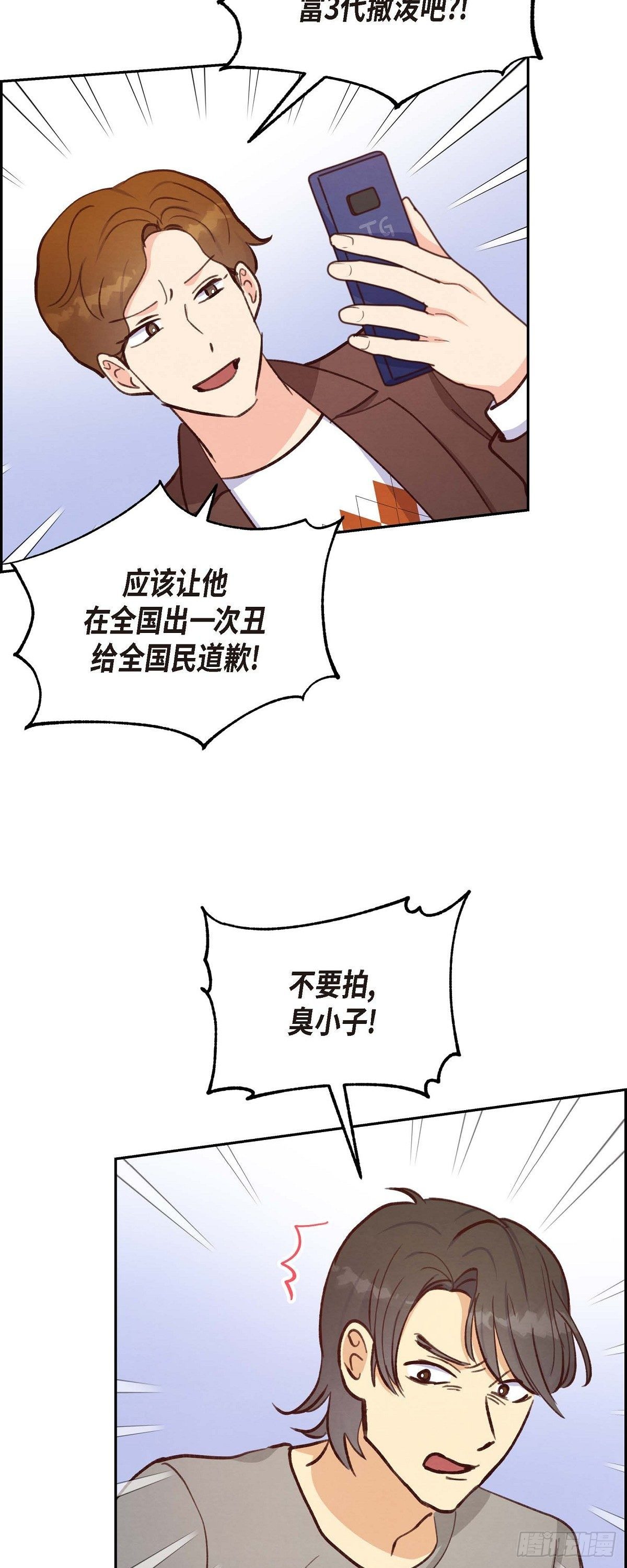 第25话 项链-第25话