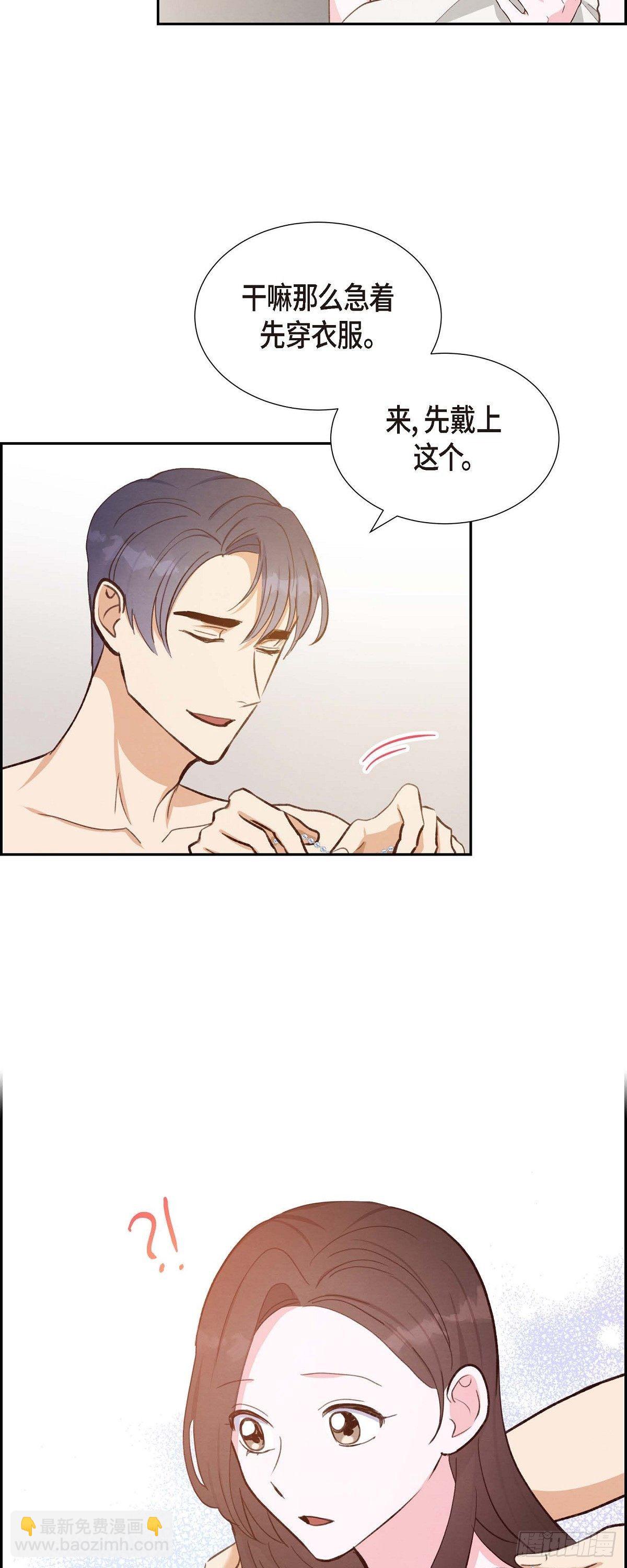 第25话 项链-第25话