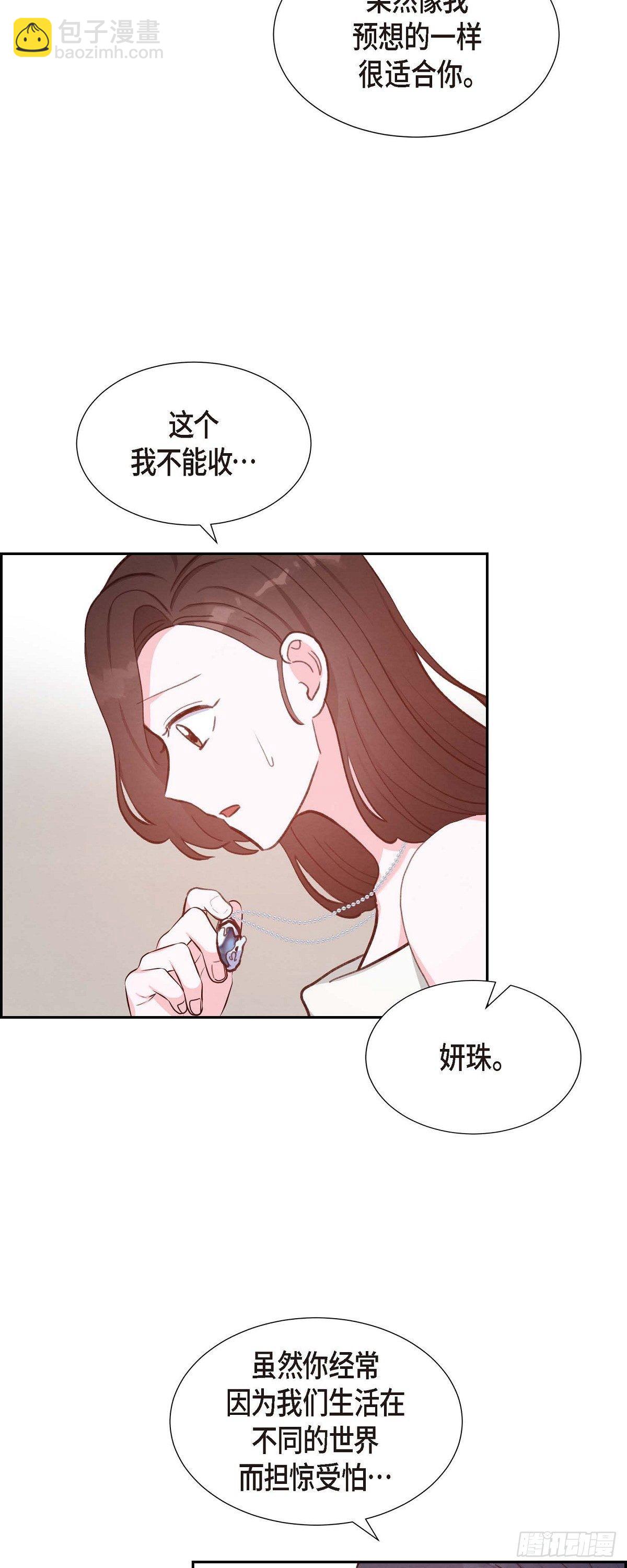 第25话 项链-第25话