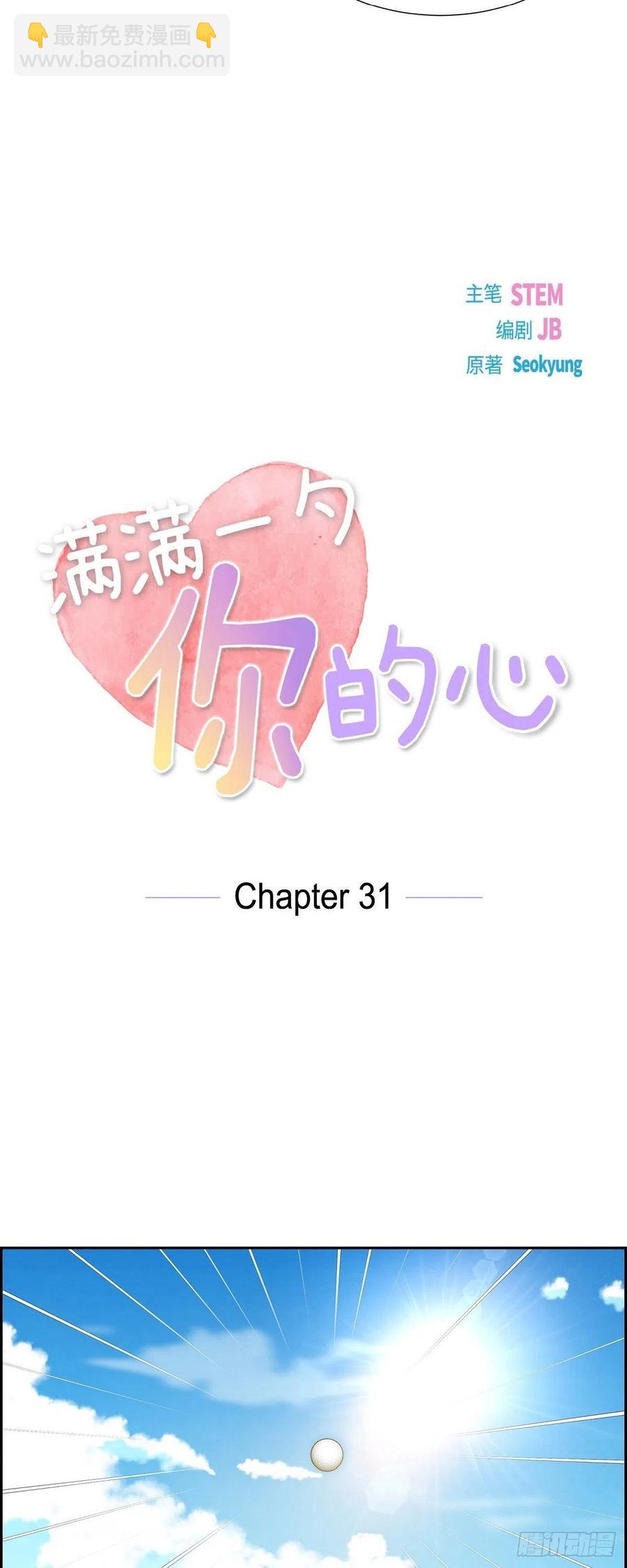 第31话 外勤-第31话