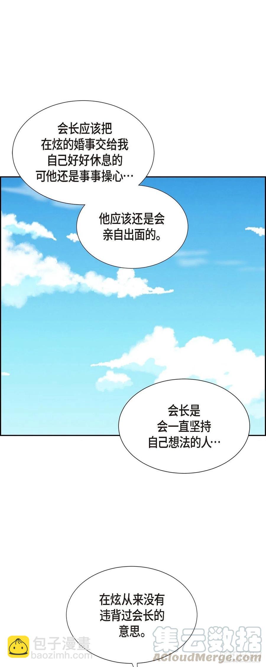 第31话 外勤-第31话