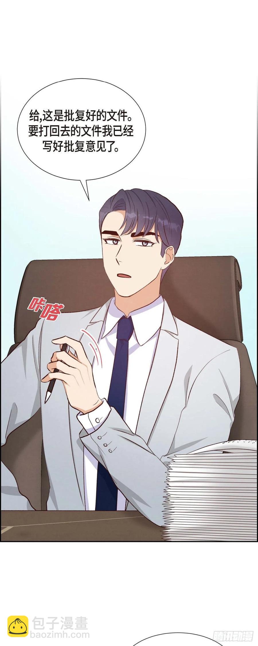 第31话 外勤-第31话