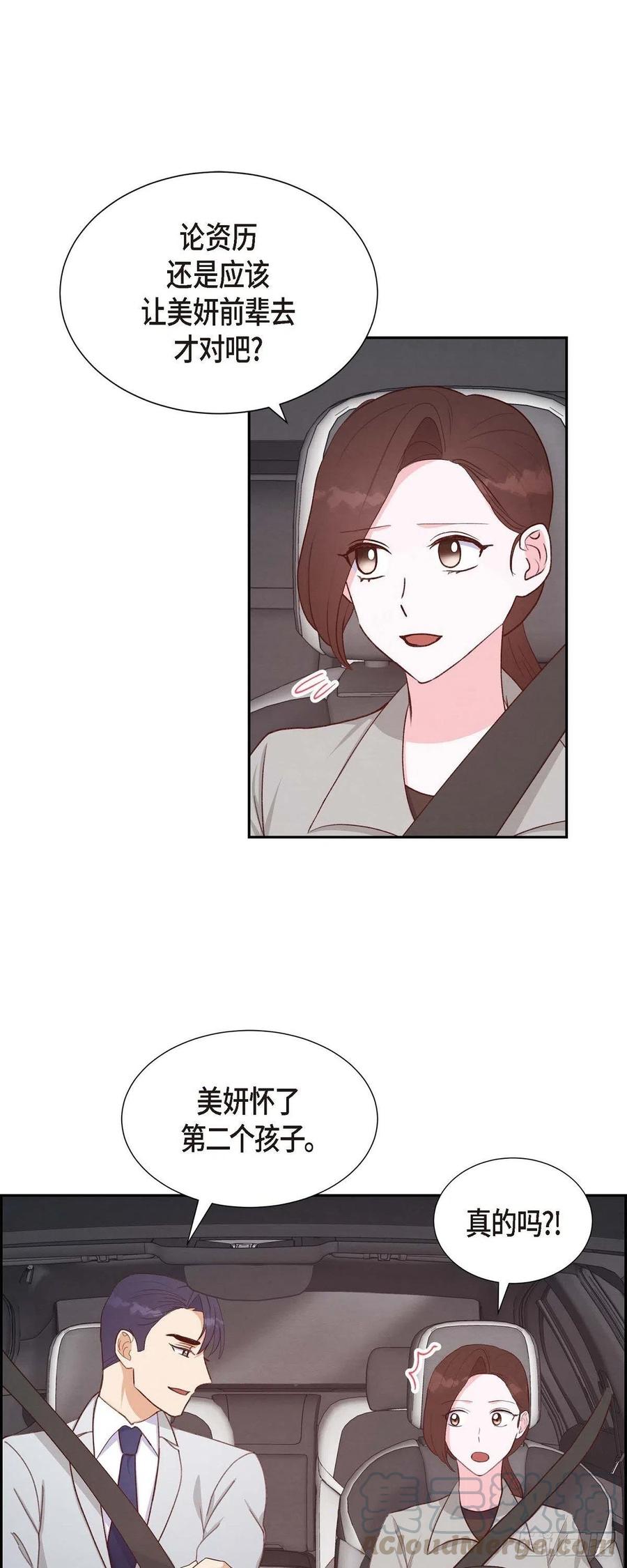 第31话 外勤-第31话