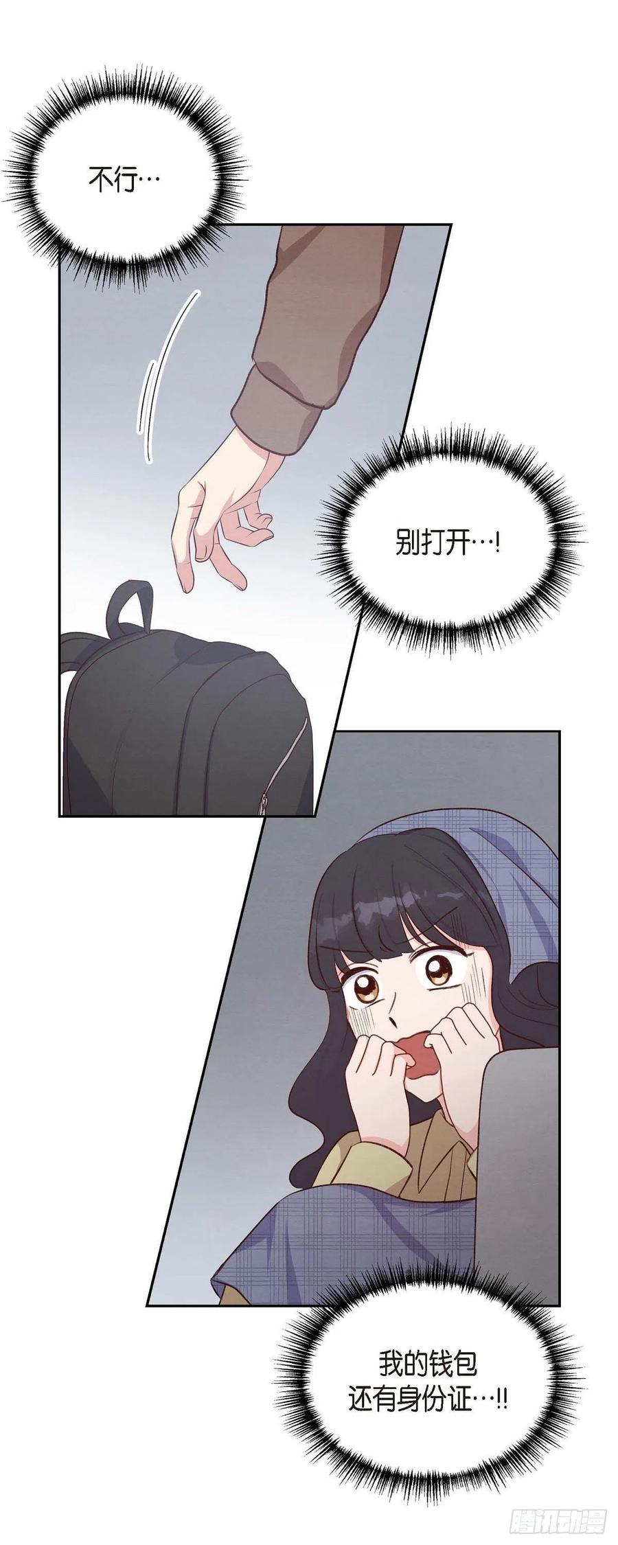 第31话 外勤-第31话