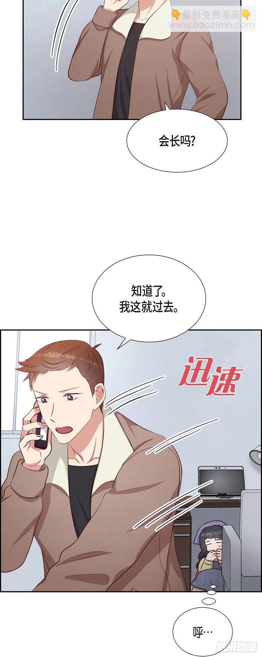 第31话 外勤-第31话