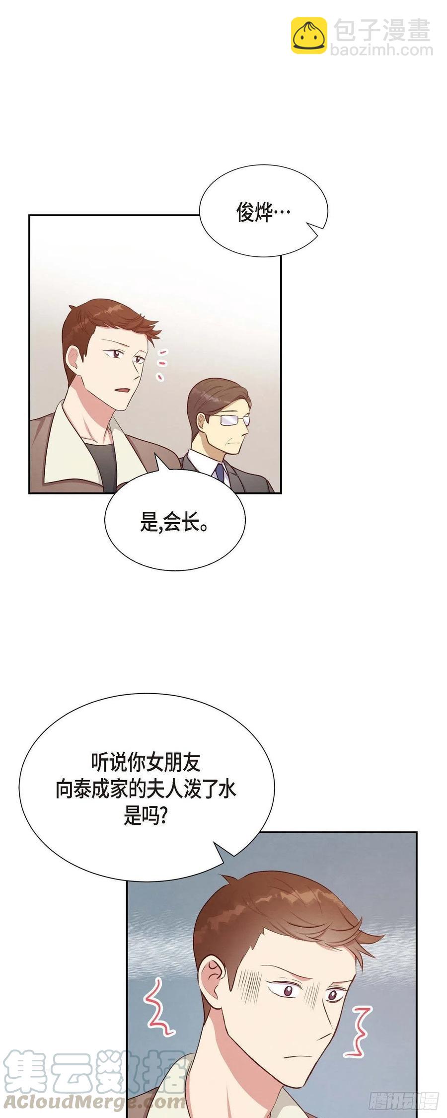 第31话 外勤-第31话