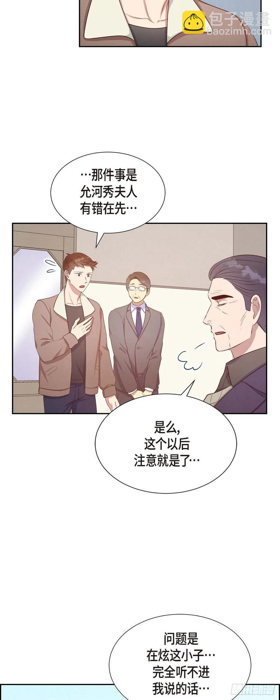 第31话 外勤-第31话