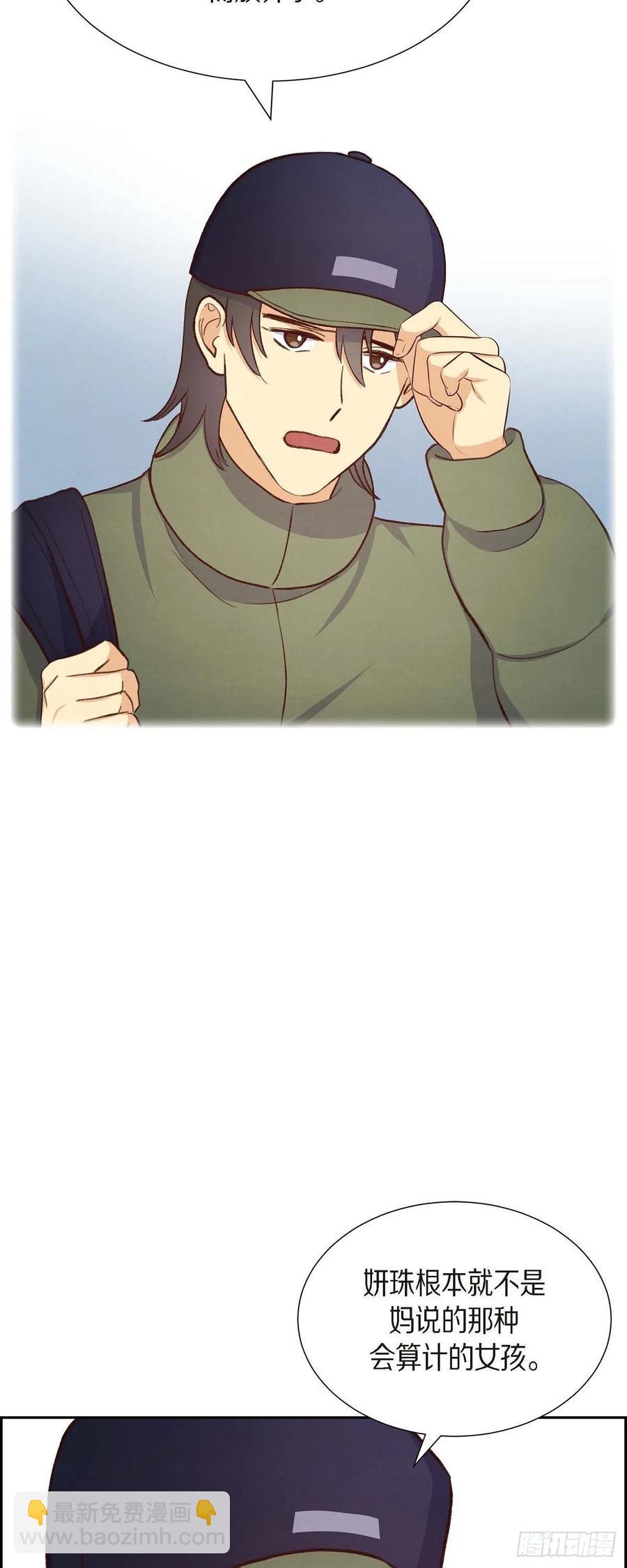 第31话 外勤-第31话