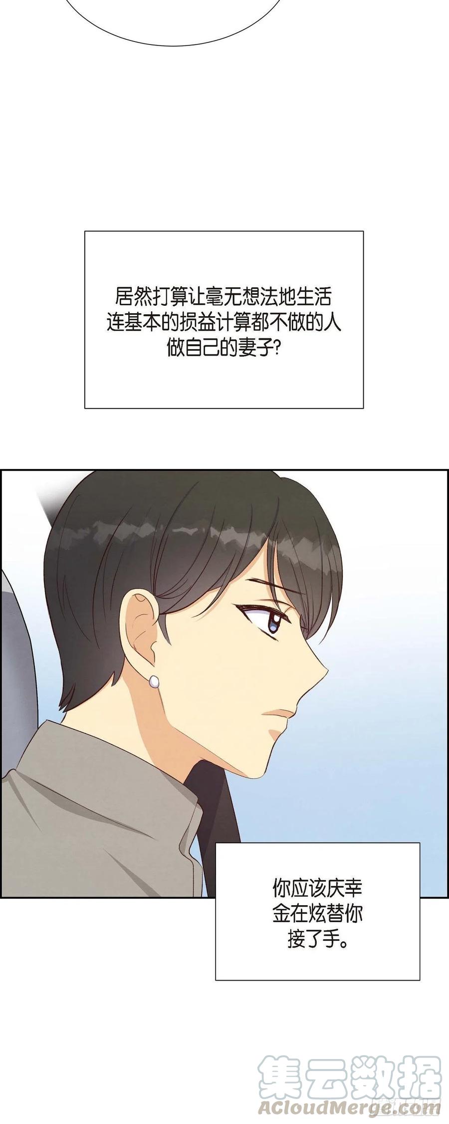 第31话 外勤-第31话