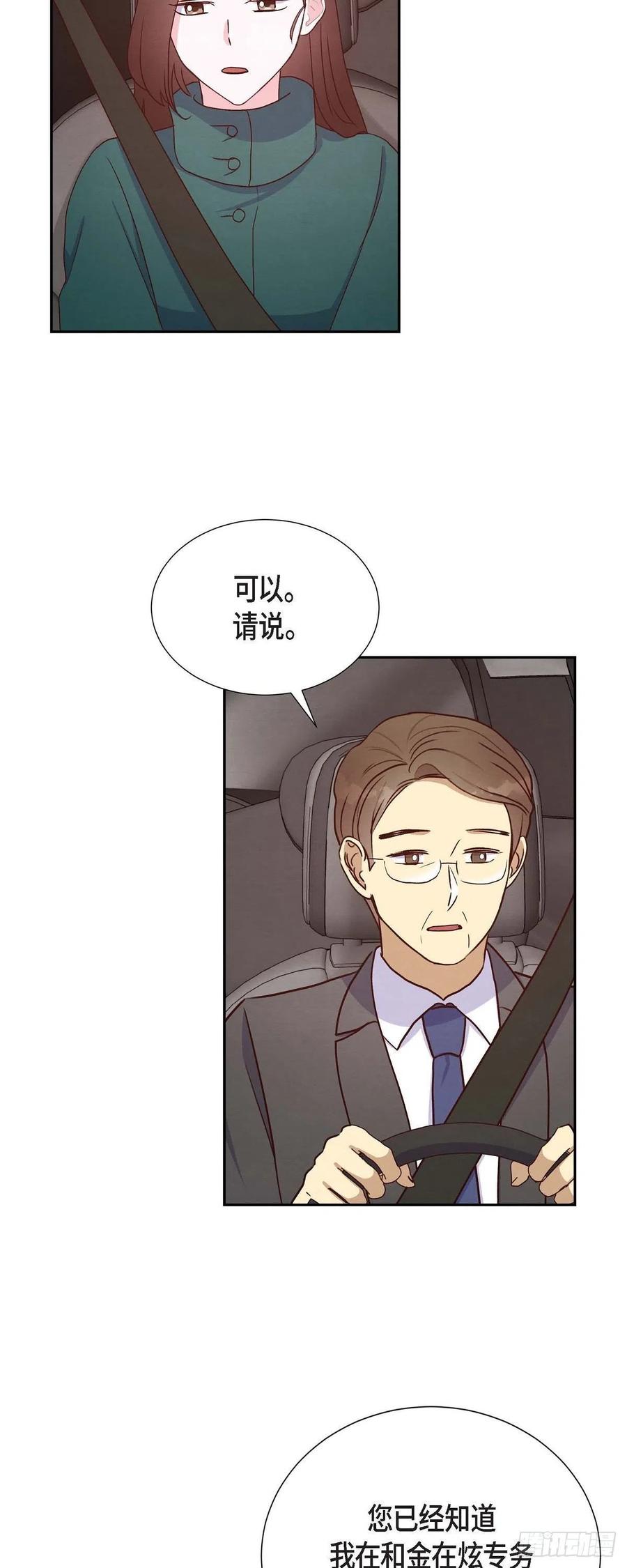 第33话 我爱你(1/2)-第33话