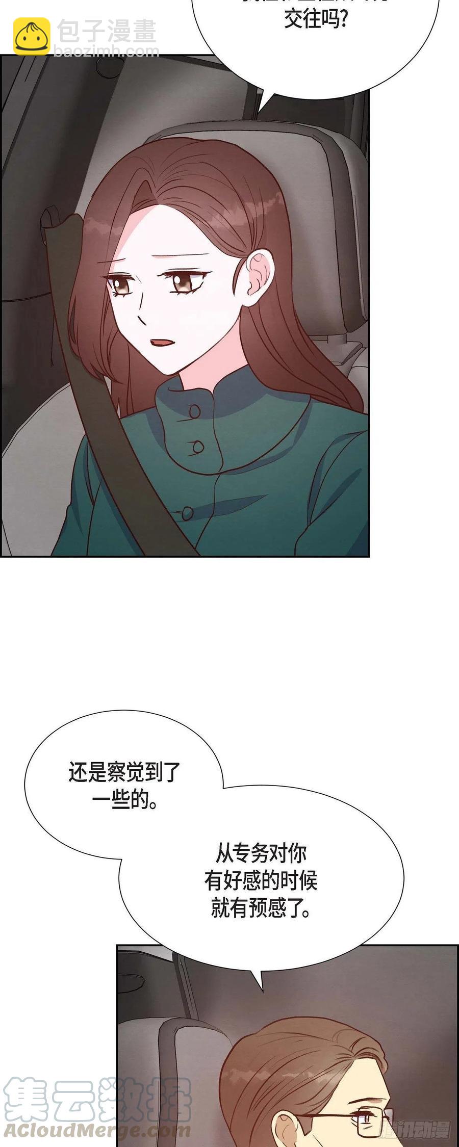 第33话 我爱你(1/2)-第33话